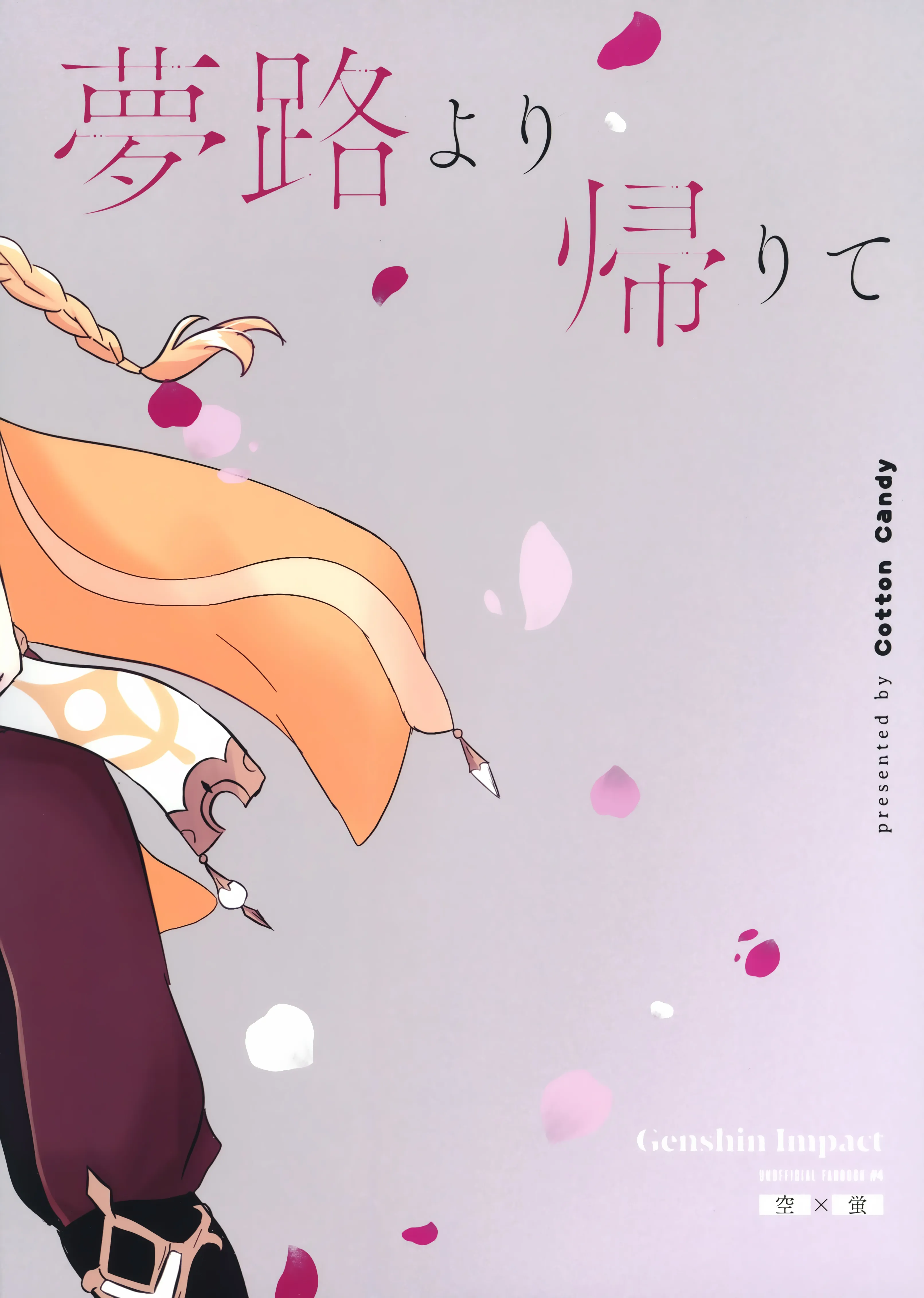 HentaiVN.net - Ảnh 4 - Giấc mơ đẹp [夢路より帰りて, Beautiful dreamer] - Số đá còn lại giấu ở đâu