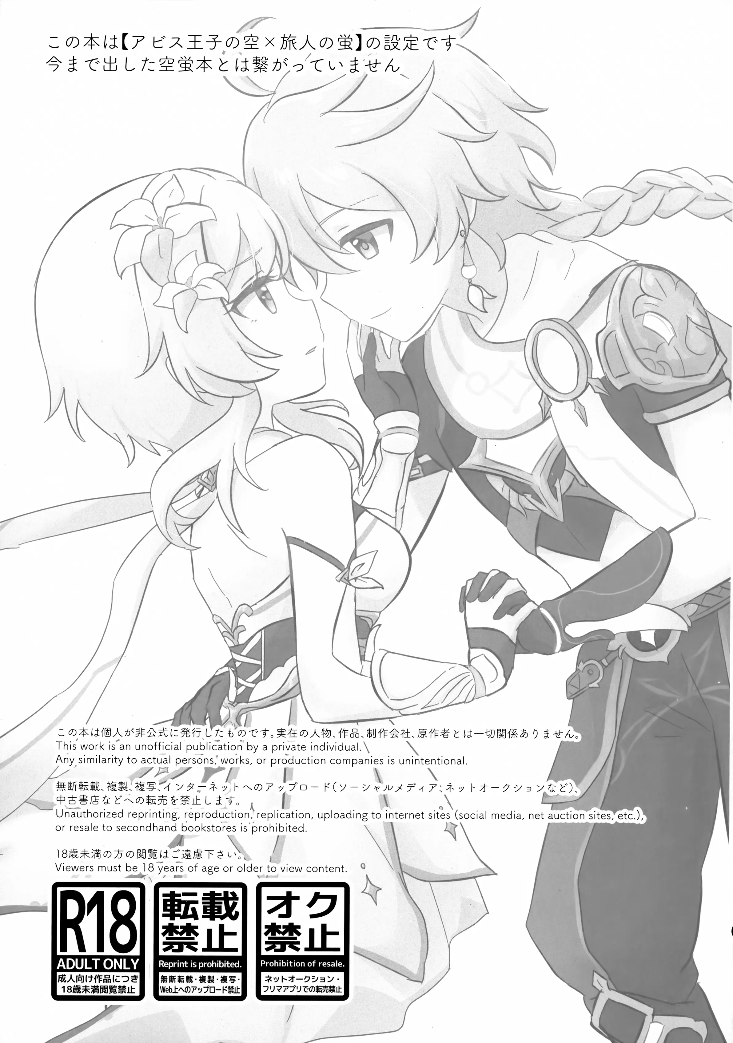 HentaiVN.net - Ảnh 5 - Giấc mơ đẹp [夢路より帰りて, Beautiful dreamer] - Số đá còn lại giấu ở đâu