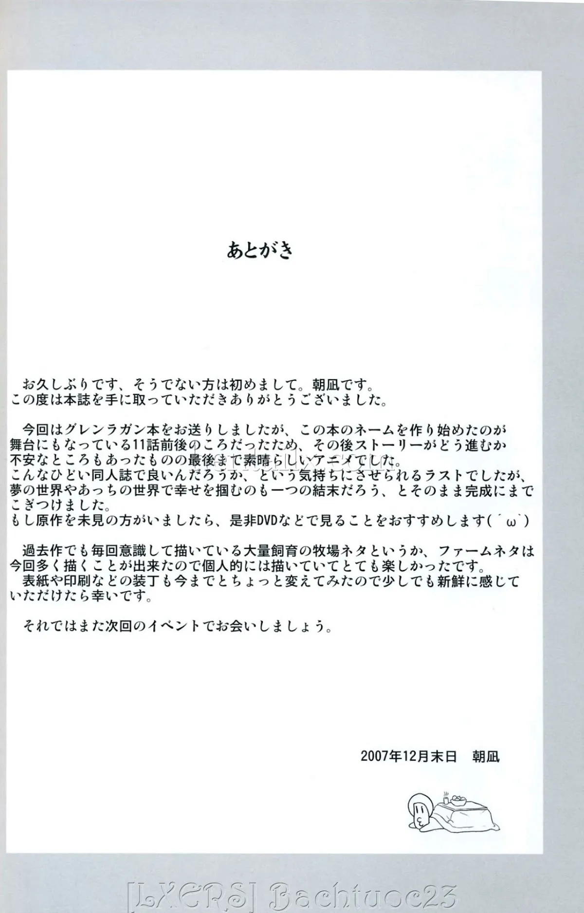 HentaiVN.net - Ảnh 26 - Victim Girls 4 (Tengen Toppa Gurren Lagann) - Oneshot