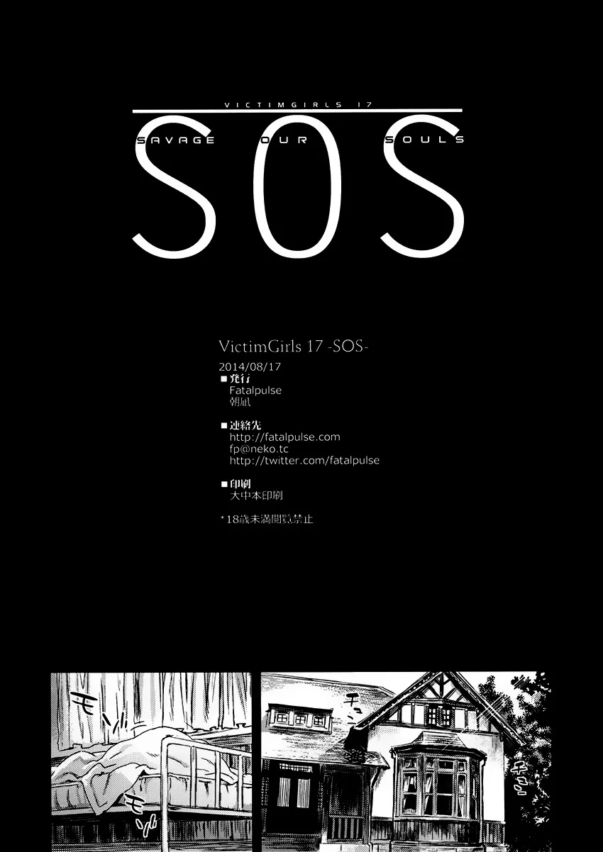 HentaiVN.net - Ảnh 34 - Victim Girls 17 (Kantai Collection) [Victim Girls 17 SOS -Savage Our Souls-] - Oneshot
