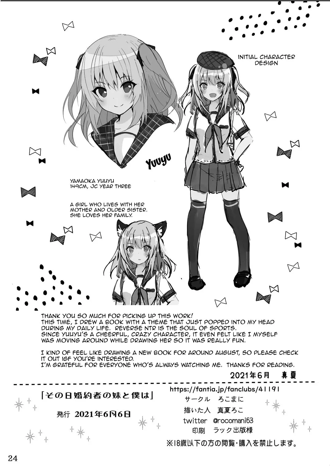 HentaiVN.net - Ảnh 24 - Cô Em Gái Của Vợ Tôi [Sonohi Konyakusha no Imouto to Boku wa, その日婚約者の妹と僕は] - OneShot
