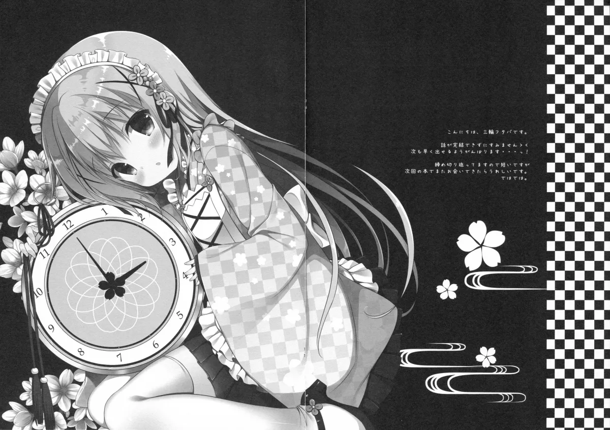 HentaiVN.net - Ảnh 15 - Chino-chan wa Goshuushin - Chap 2