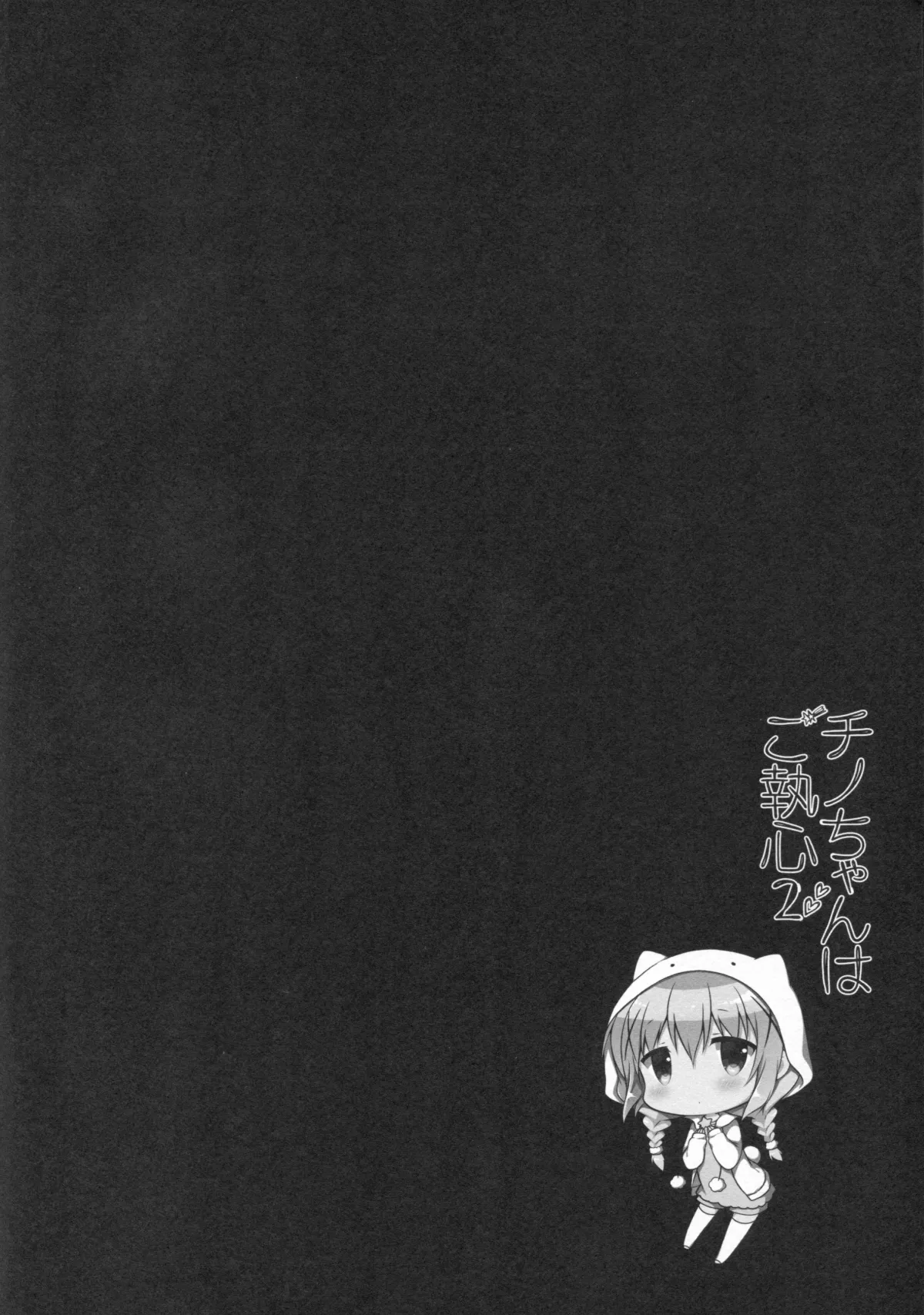 HentaiVN.net - Ảnh 3 - Chino-chan wa Goshuushin - Chap 2