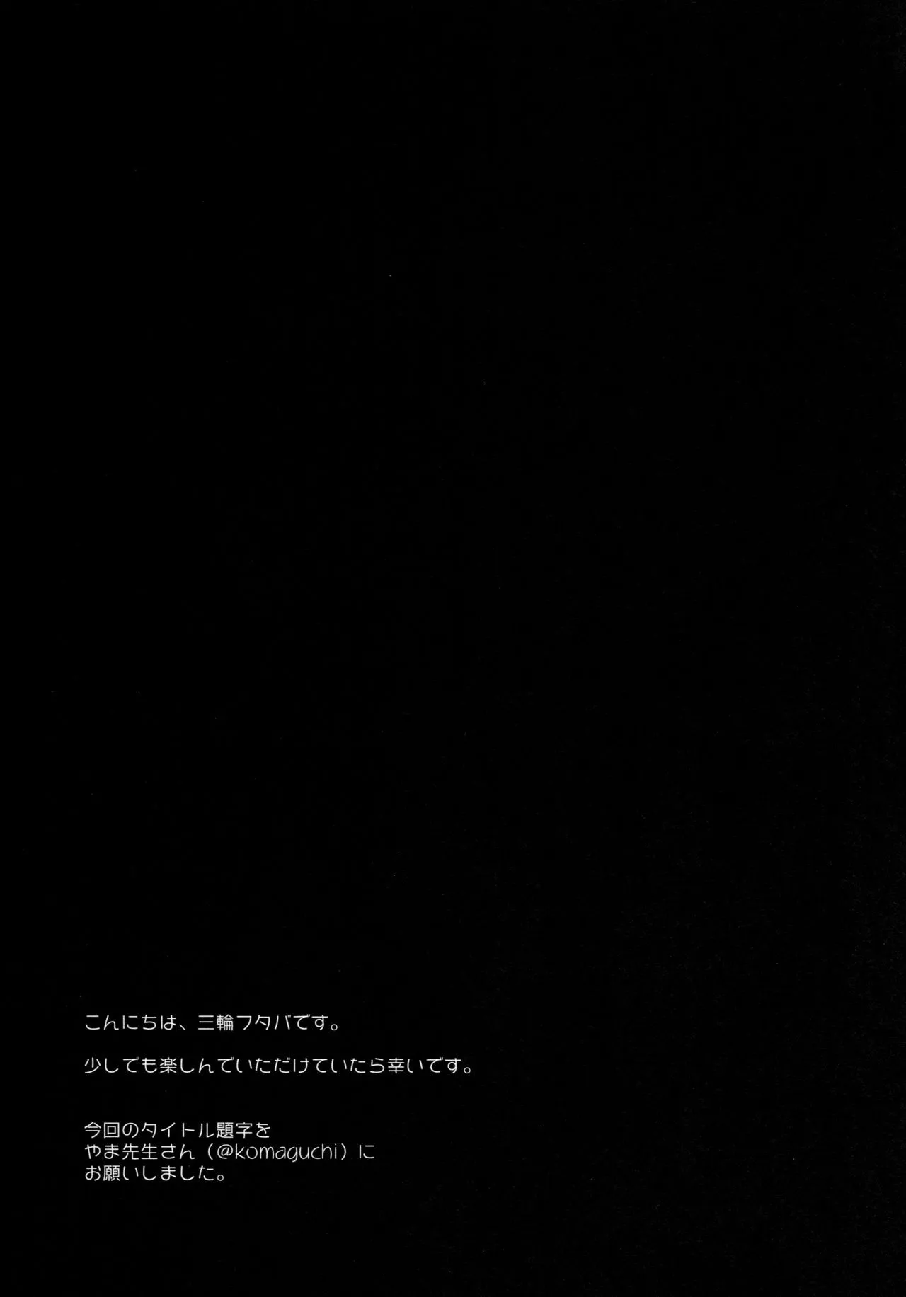 HentaiVN.net - Ảnh 18 - Chino-chan wa Goshuushin - Chap 4 End?
