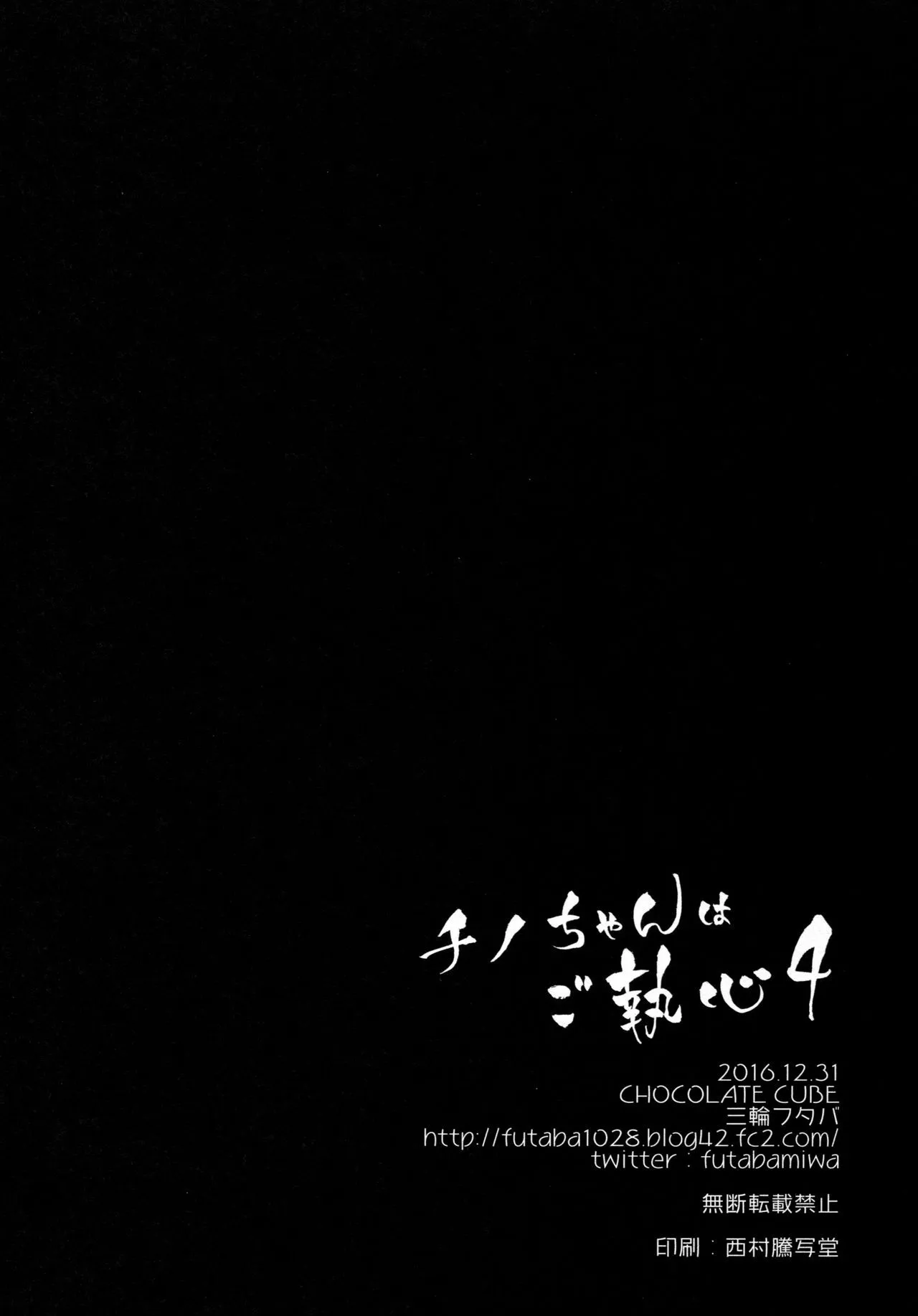 HentaiVN.net - Ảnh 19 - Chino-chan wa Goshuushin - Chap 4 End?