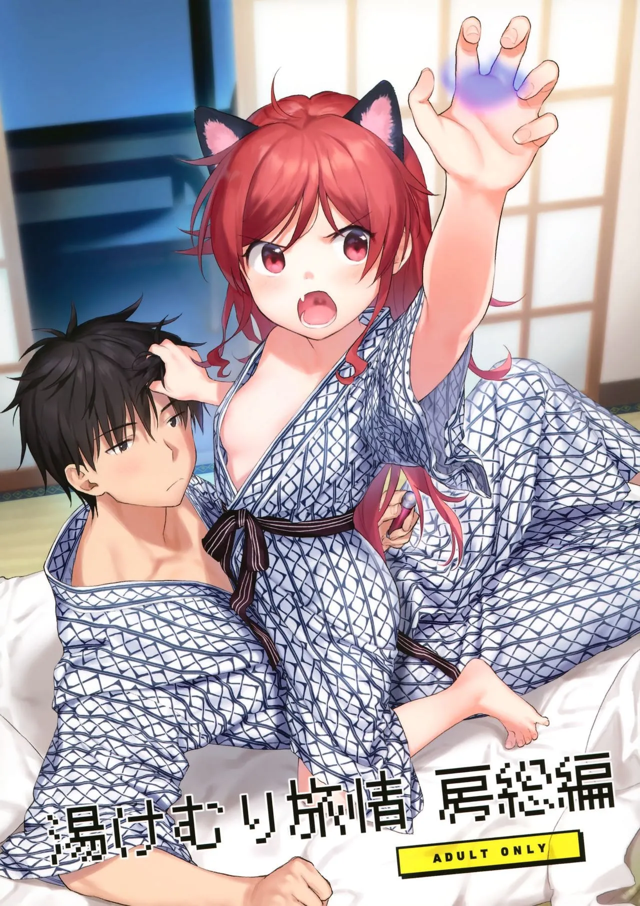 HentaiVN.net - Ảnh 3 - Đêm tâm sự của hai anh em [Yukemuri Ryojou Bousou Hen ; 湯けむり旅情 房総編] - Oneshot