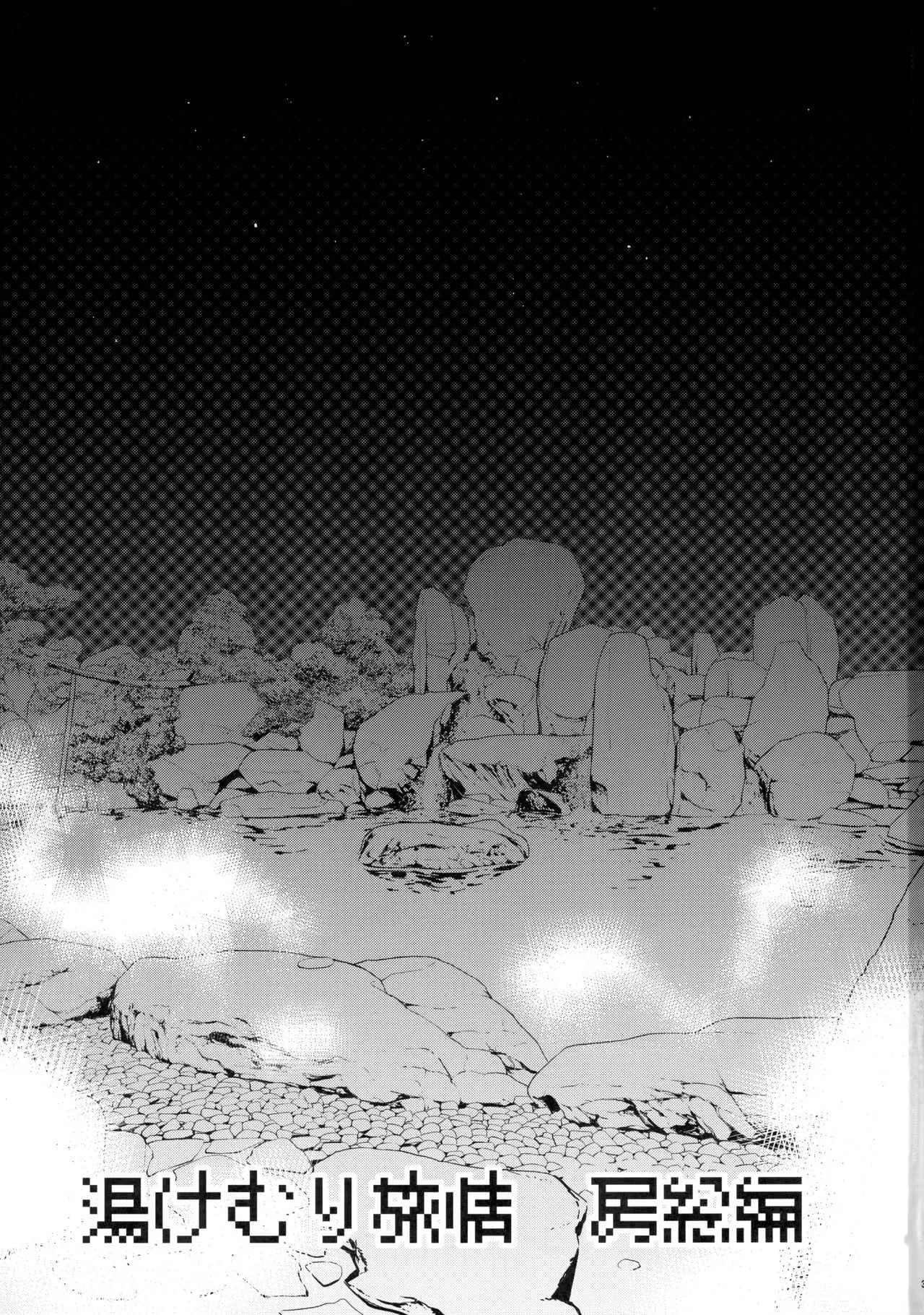 HentaiVN.net - Ảnh 4 - Đêm tâm sự của hai anh em [Yukemuri Ryojou Bousou Hen ; 湯けむり旅情 房総編] - Oneshot