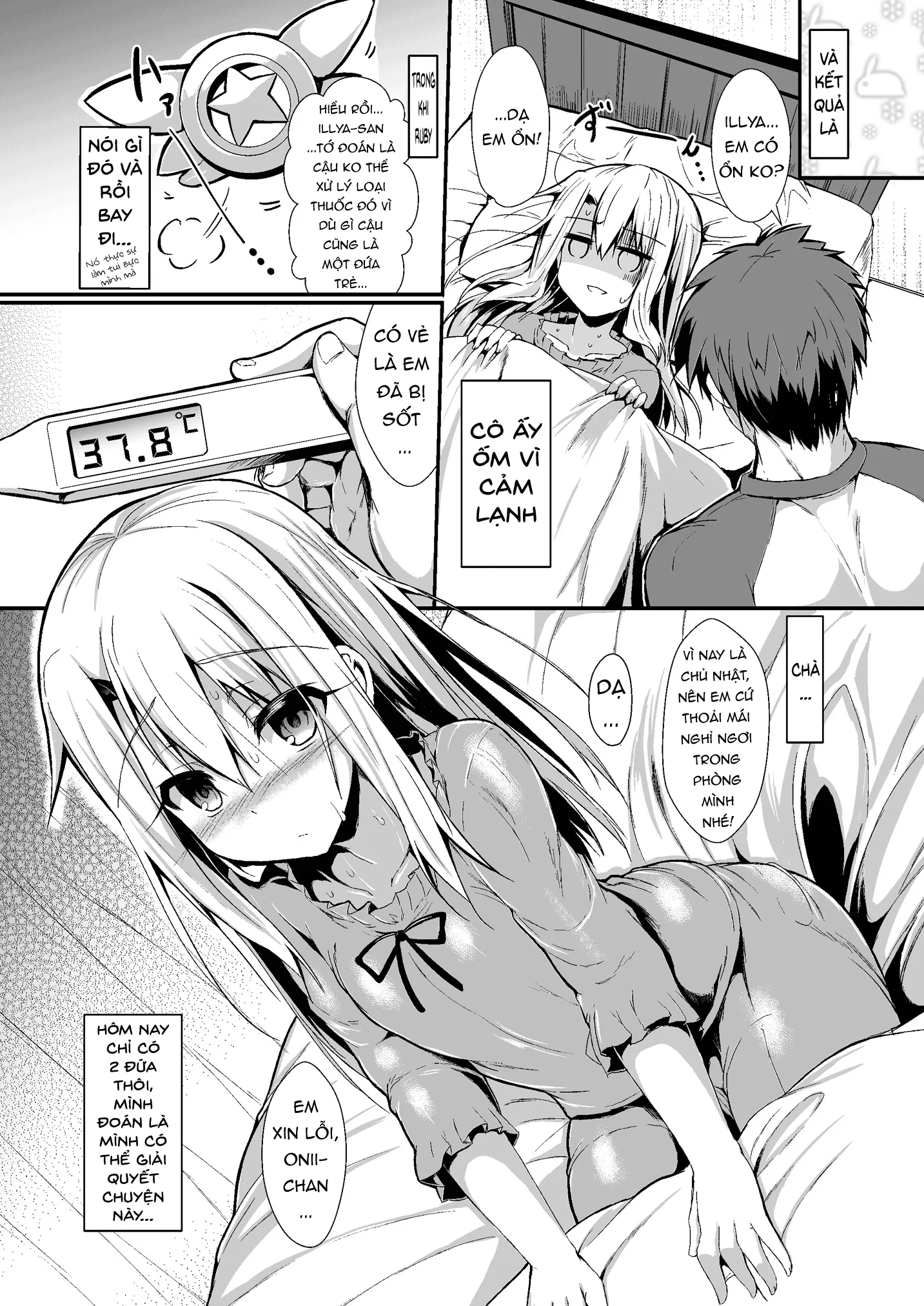HentaiVN.net - Ảnh 11 - (Sen) Imouto wa Onii-chan to Shouraiteki ni Flag o Tatetai [Part 1] [いもうとはお兄ちゃんと将来的にフラグをたてたい] - Oneshot