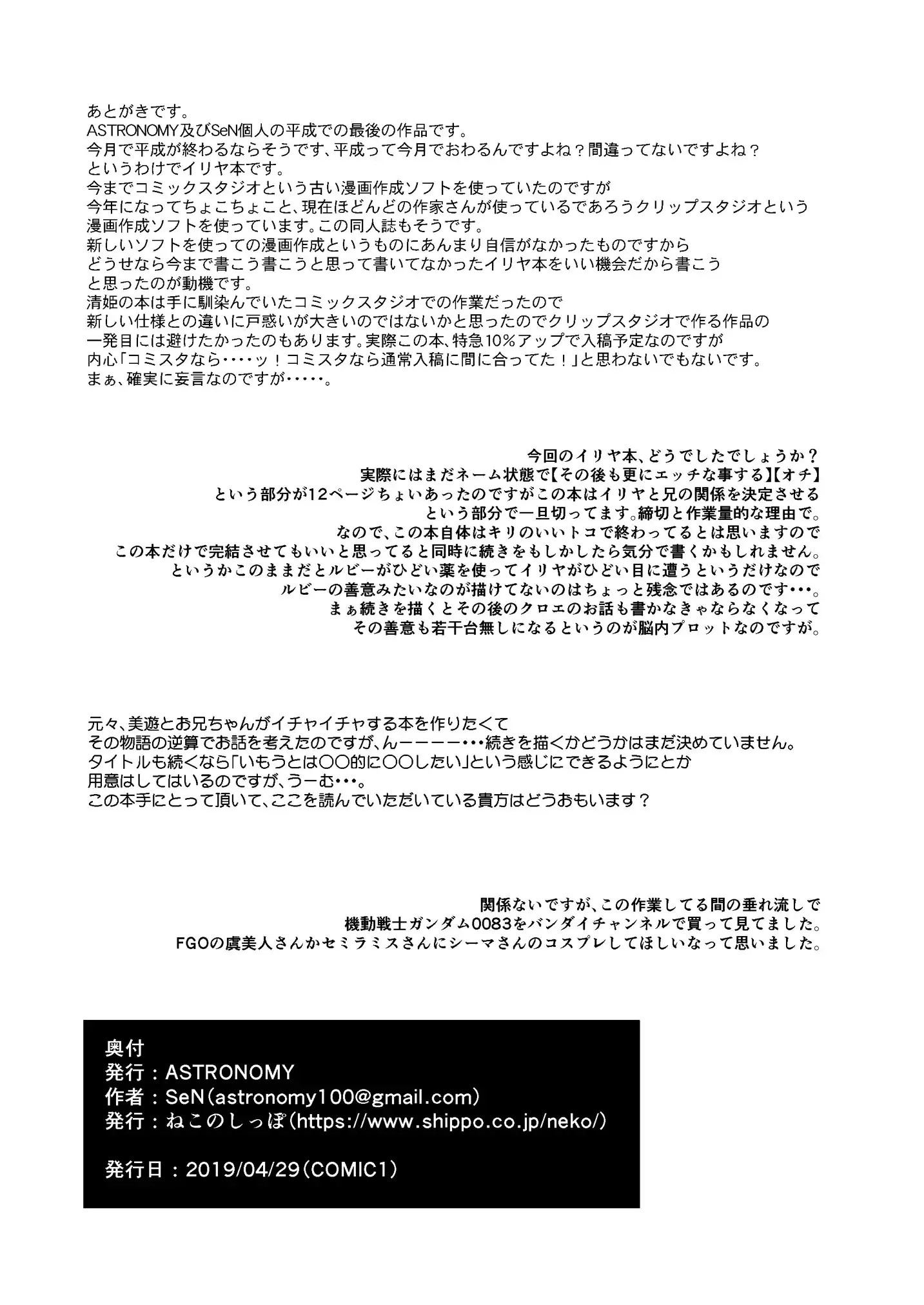 HentaiVN.net - Ảnh 35 - (Sen) Imouto wa Onii-chan to Shouraiteki ni Flag o Tatetai [Part 1] [いもうとはお兄ちゃんと将来的にフラグをたてたい] - Oneshot