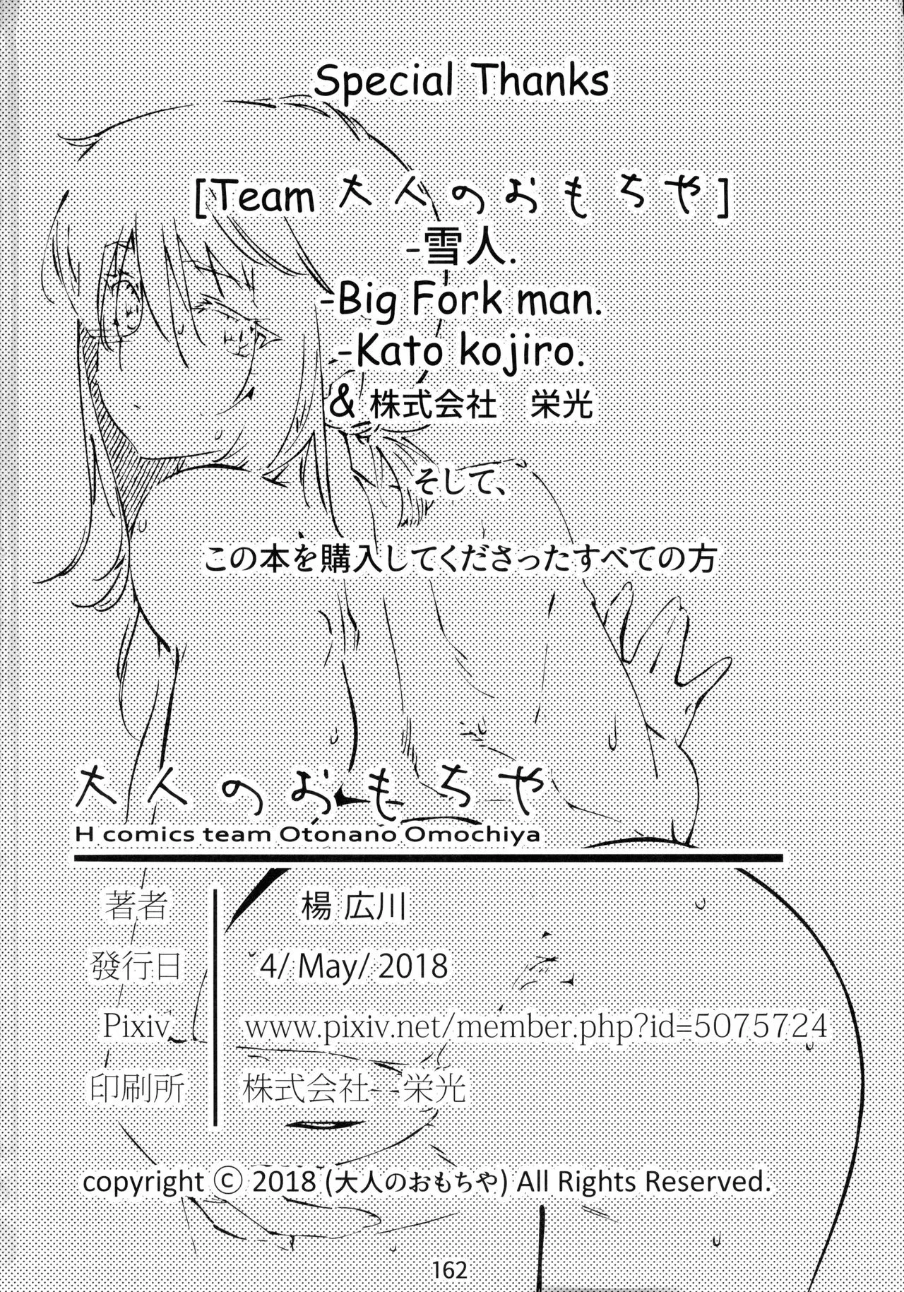 HentaiVN.net - Ảnh 32 - Otonano Omochiya (Hirokawa) [Đồ chơi người lớn (Hirokawa)] - Chap 6