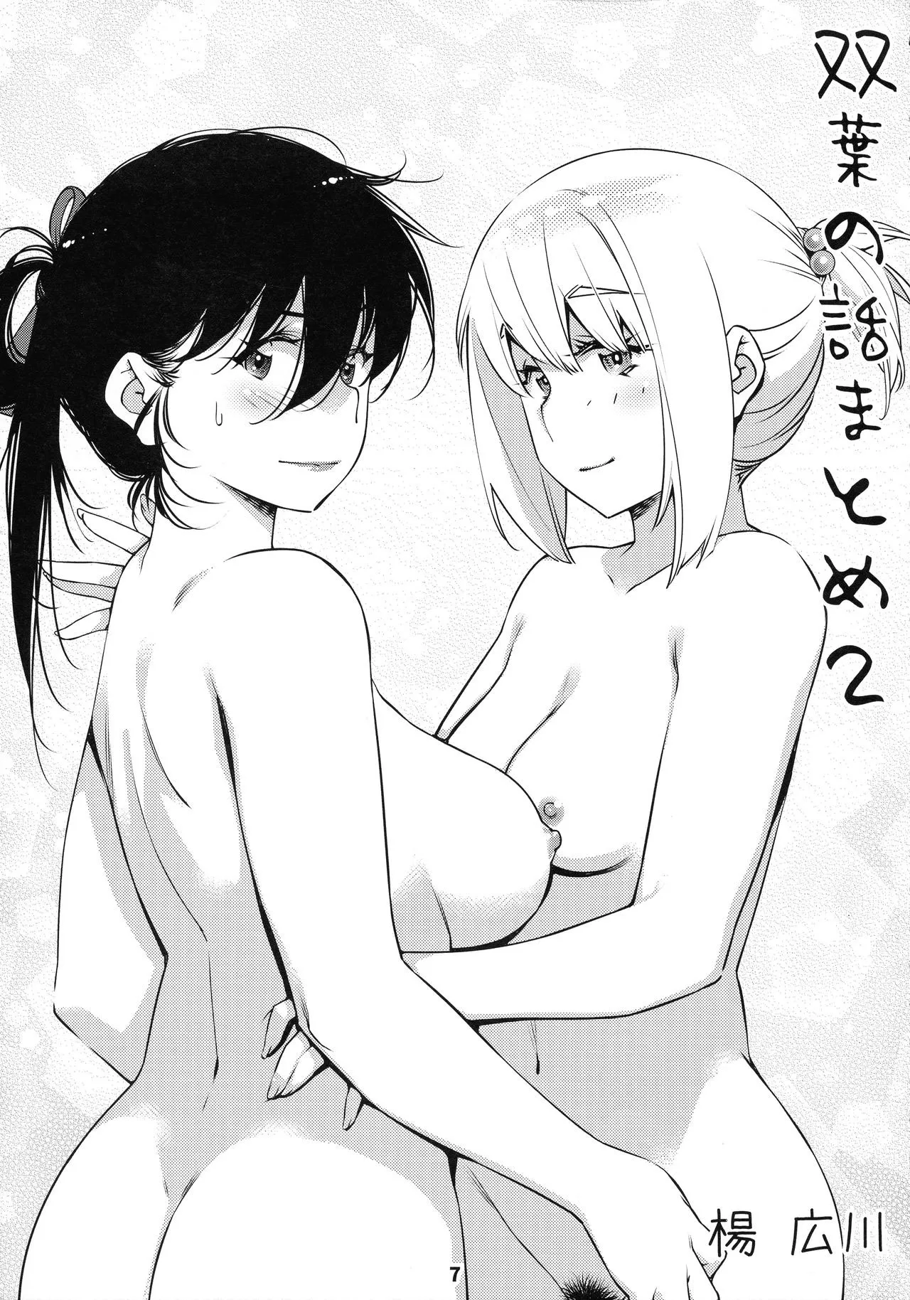 HentaiVN.net - Ảnh 6 - Otonano Omochiya (Hirokawa) [Đồ chơi người lớn (Hirokawa)] - Chap 7