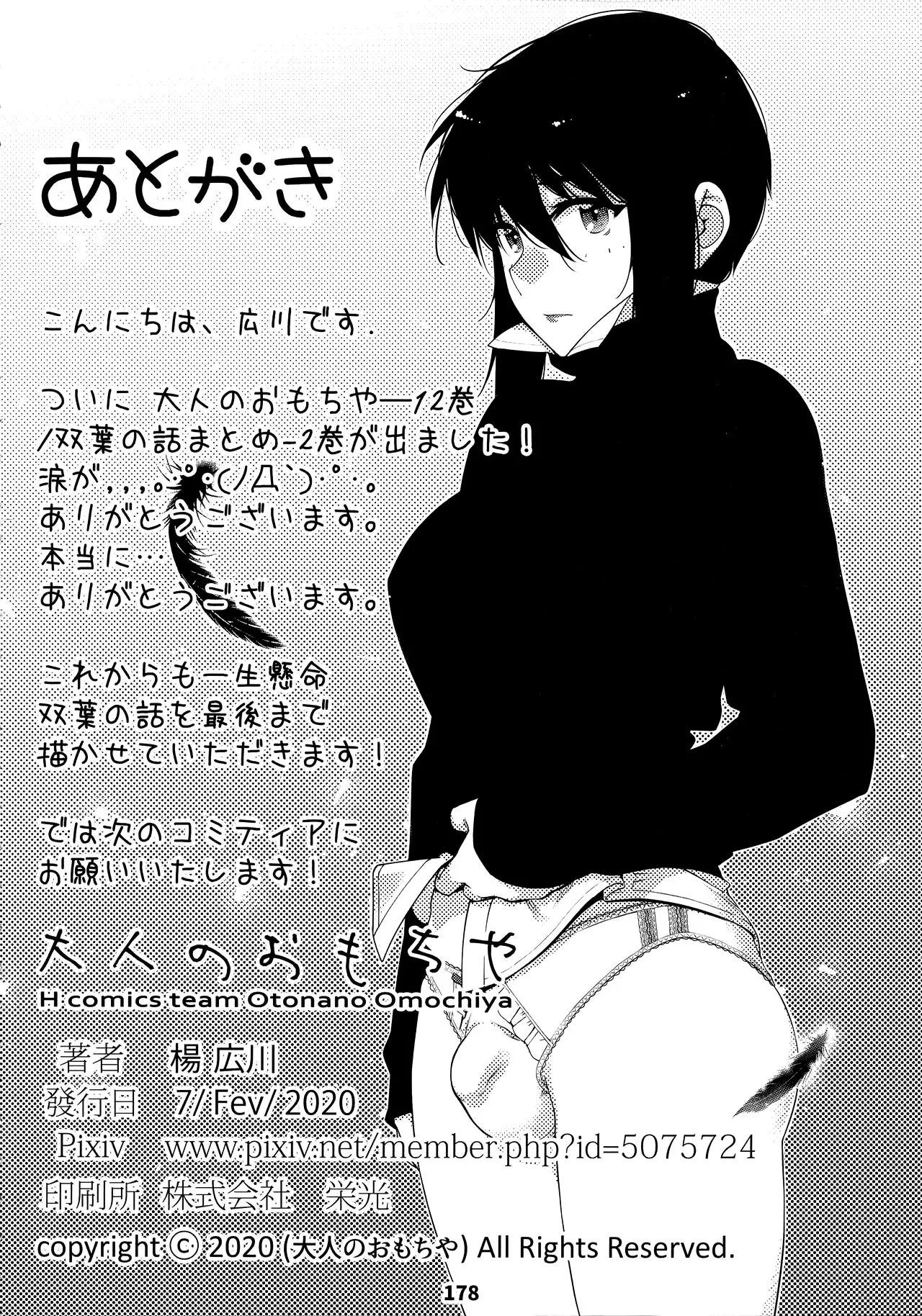 HentaiVN.net - Ảnh 13 - Otonano Omochiya (Hirokawa) [Đồ chơi người lớn (Hirokawa)] - Chap 12