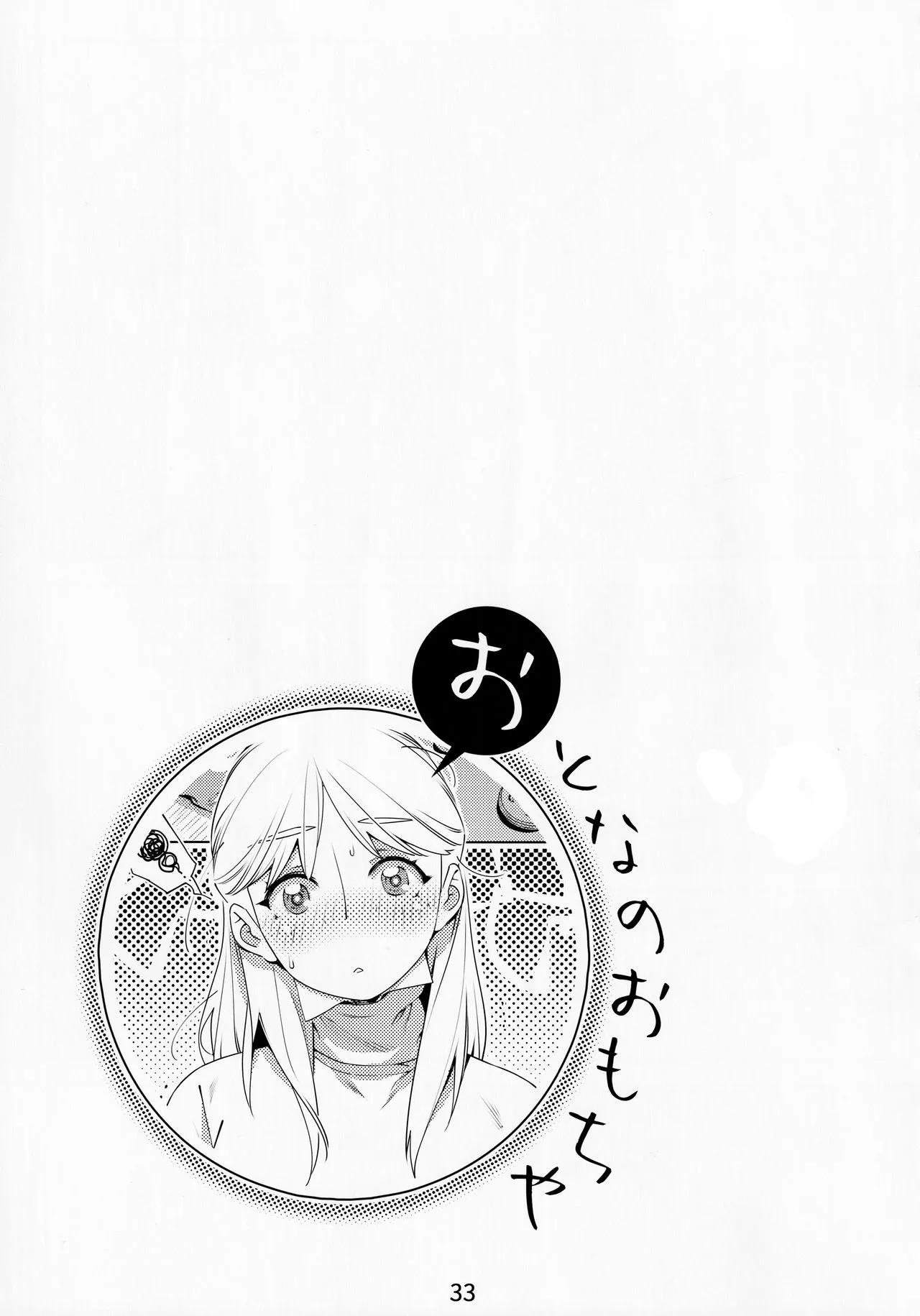 HentaiVN.net - Ảnh 31 - Otonano Omochiya (Hirokawa) [Đồ chơi người lớn (Hirokawa)] - Chap 13
