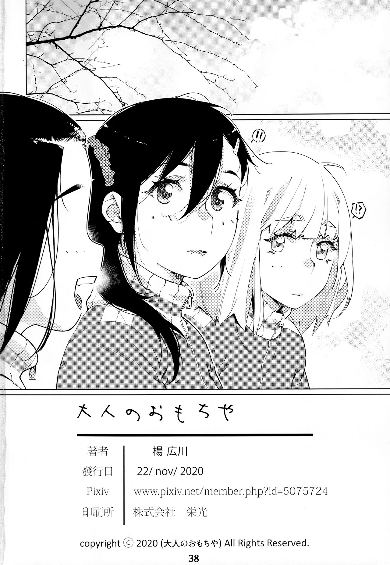 HentaiVN.net - Ảnh 36 - Otonano Omochiya (Hirokawa) [Đồ chơi người lớn (Hirokawa)] - Chap 14