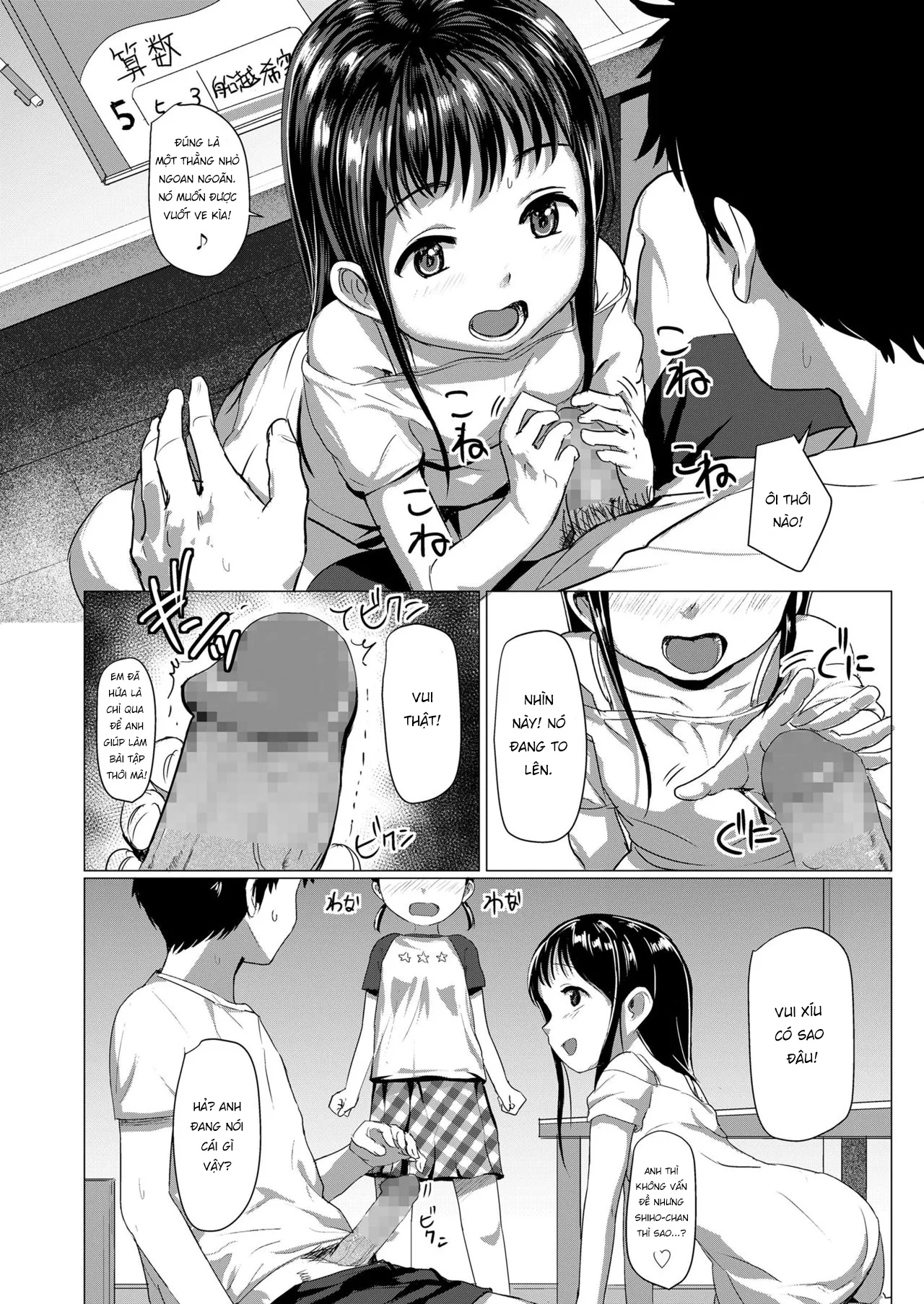 HentaiVN.net - Ảnh 6 - Kì Nghỉ Hè Nóng Bức [ね っ ち ゅ ～ し ょ, Necchu ~ sho] - Oneshot