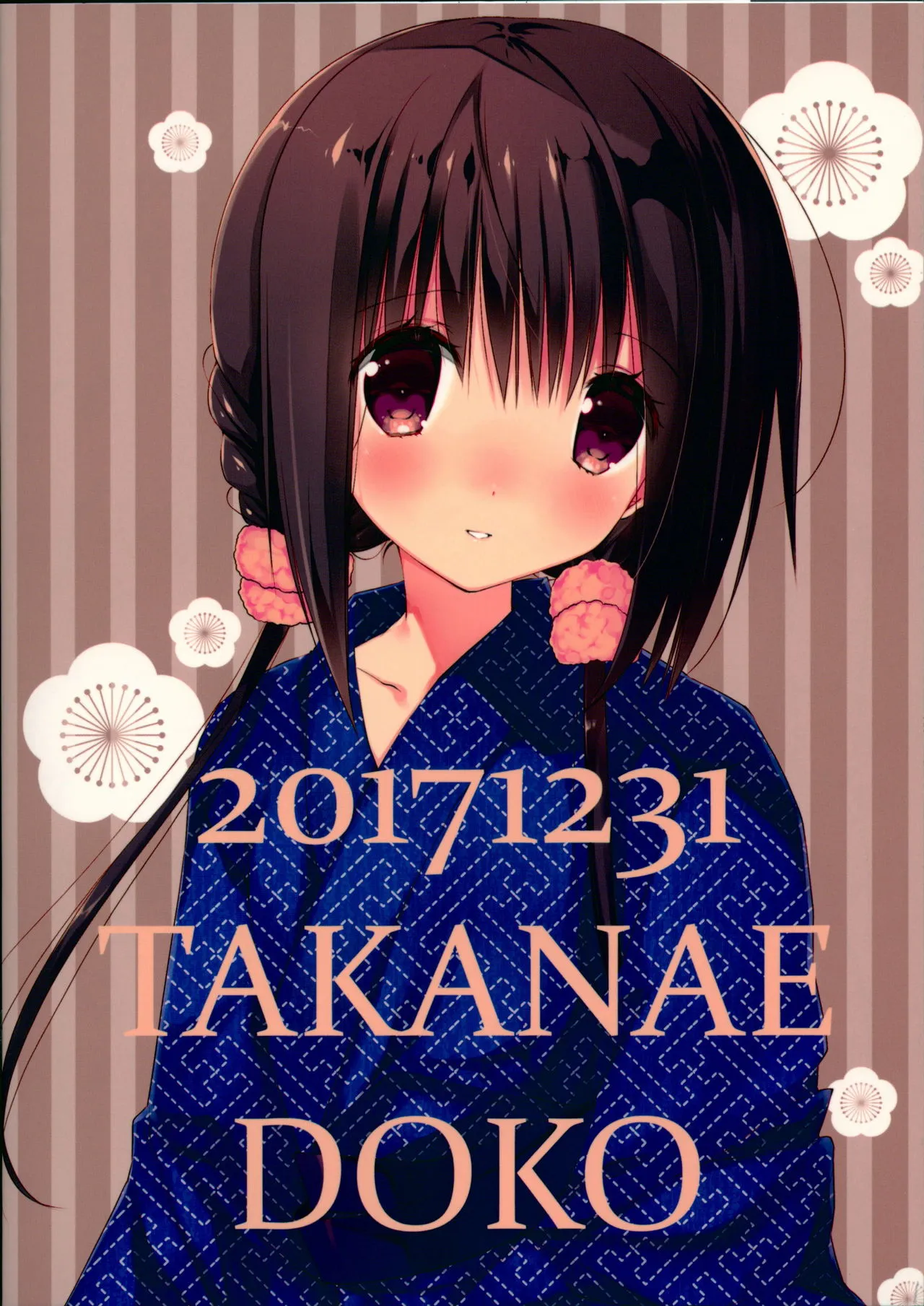 HentaiVN.net - Ảnh 23 - Imouto no Otetsudai 9 [Little Sister Helper 9] - Oneshot