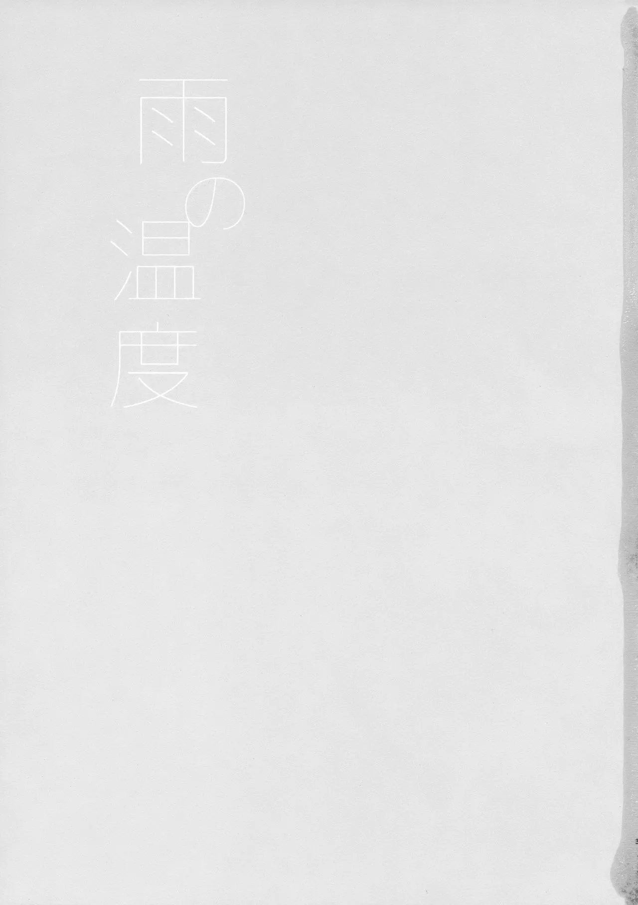 HentaiVN.net - Ảnh 4 - Ame no Ondo [雨の温度] - Oneshot