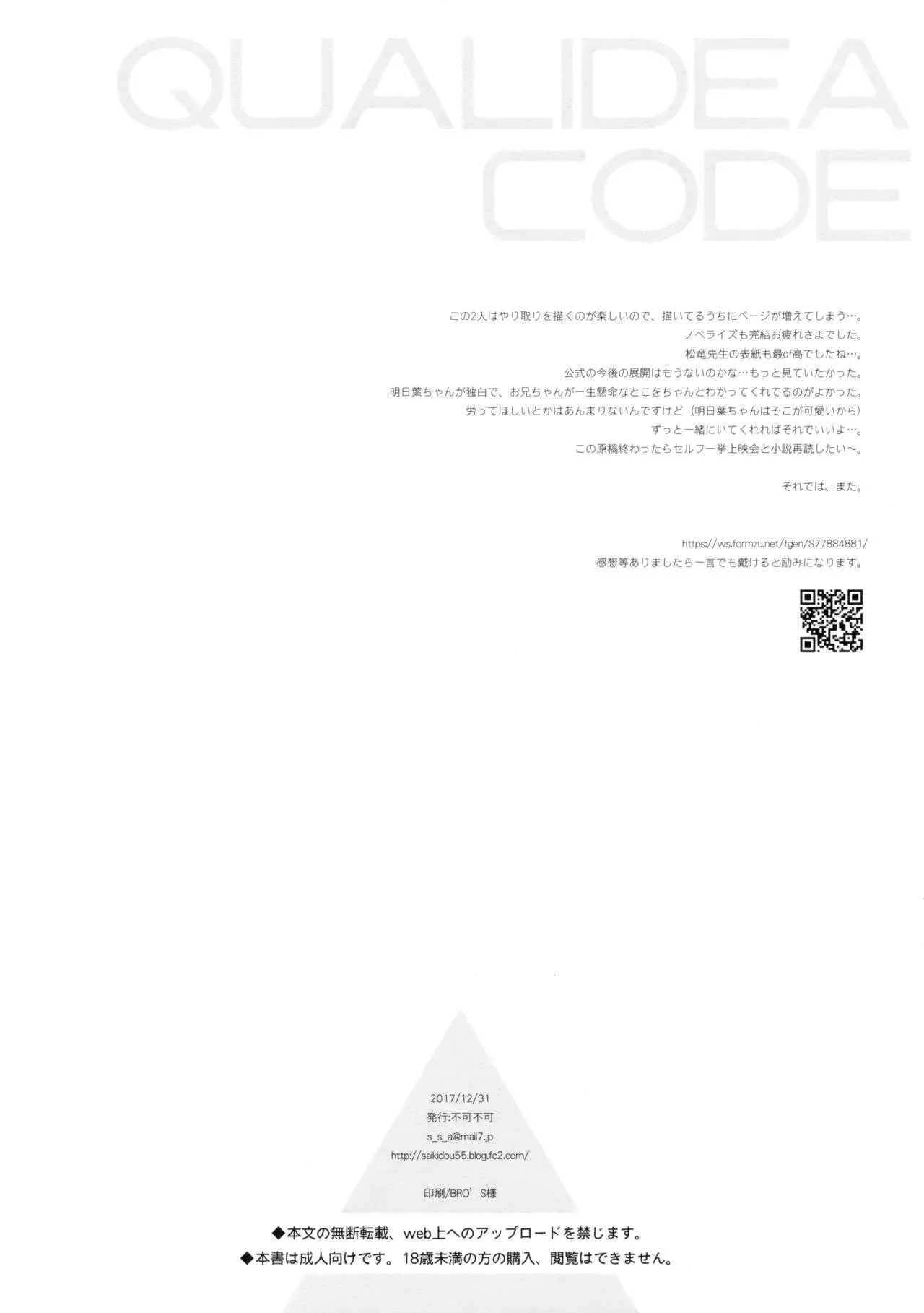 HentaiVN.net - Ảnh 59 - Ame no Ondo [雨の温度] - Oneshot