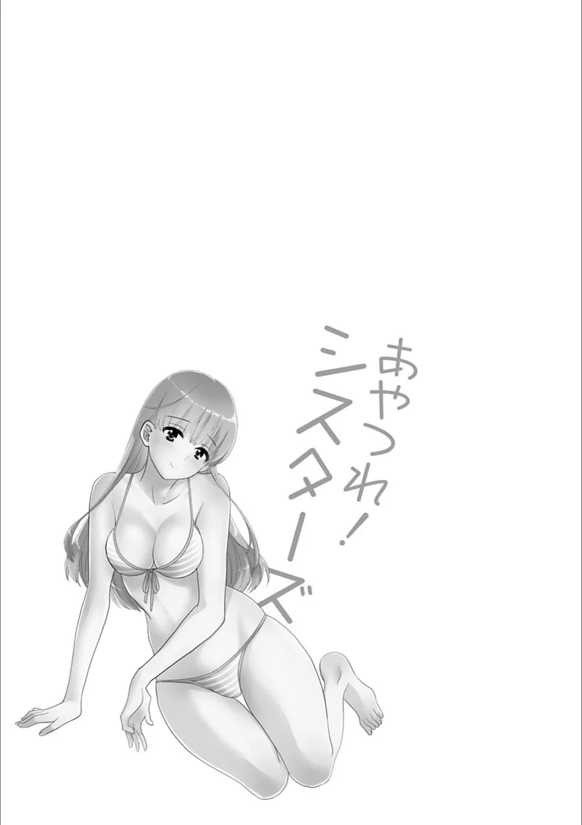 HentaiVN.net - Ảnh 22 - Ayatsure! Sisters - End - Năm mới an lành nha aeeeeee