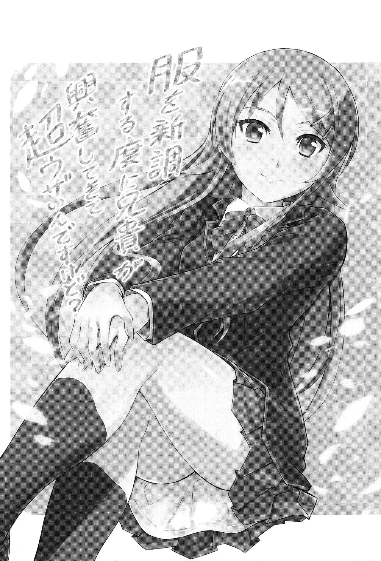 HentaiVN.net - Ảnh 3 - Tôi cứ mặc đồ mới là thằng anh lại nứng và phiền bỏ bu. [Fuku o Shinchou Suru Tabi ni Aniki ga Koufun Shitekite Chou Uzain desu kedo?; My older brother gets aroused and he's super annoying whenever I wear new clothes.] - Oneshot
