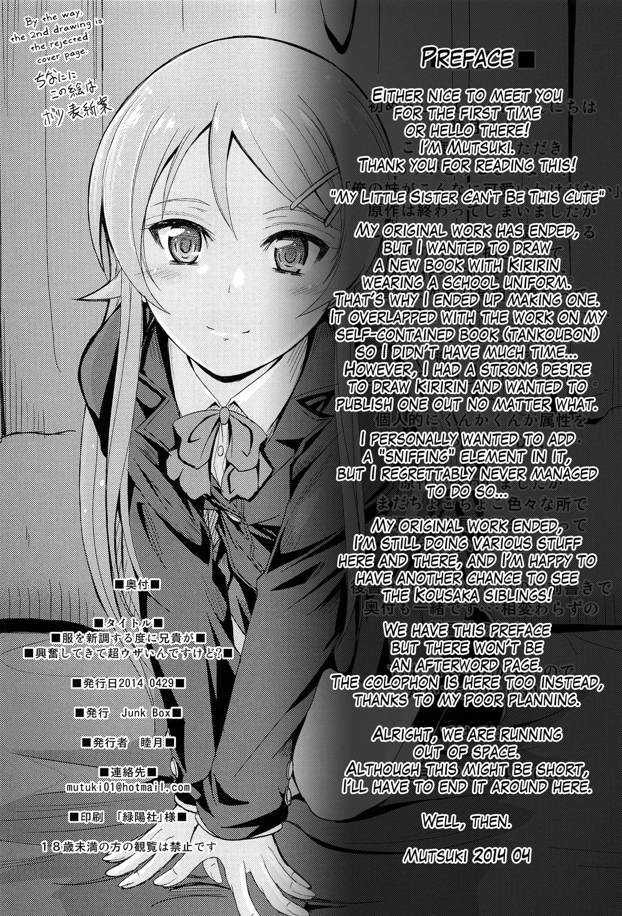HentaiVN.net - Ảnh 4 - Tôi cứ mặc đồ mới là thằng anh lại nứng và phiền bỏ bu. [Fuku o Shinchou Suru Tabi ni Aniki ga Koufun Shitekite Chou Uzain desu kedo?; My older brother gets aroused and he's super annoying whenever I wear new clothes.] - Oneshot
