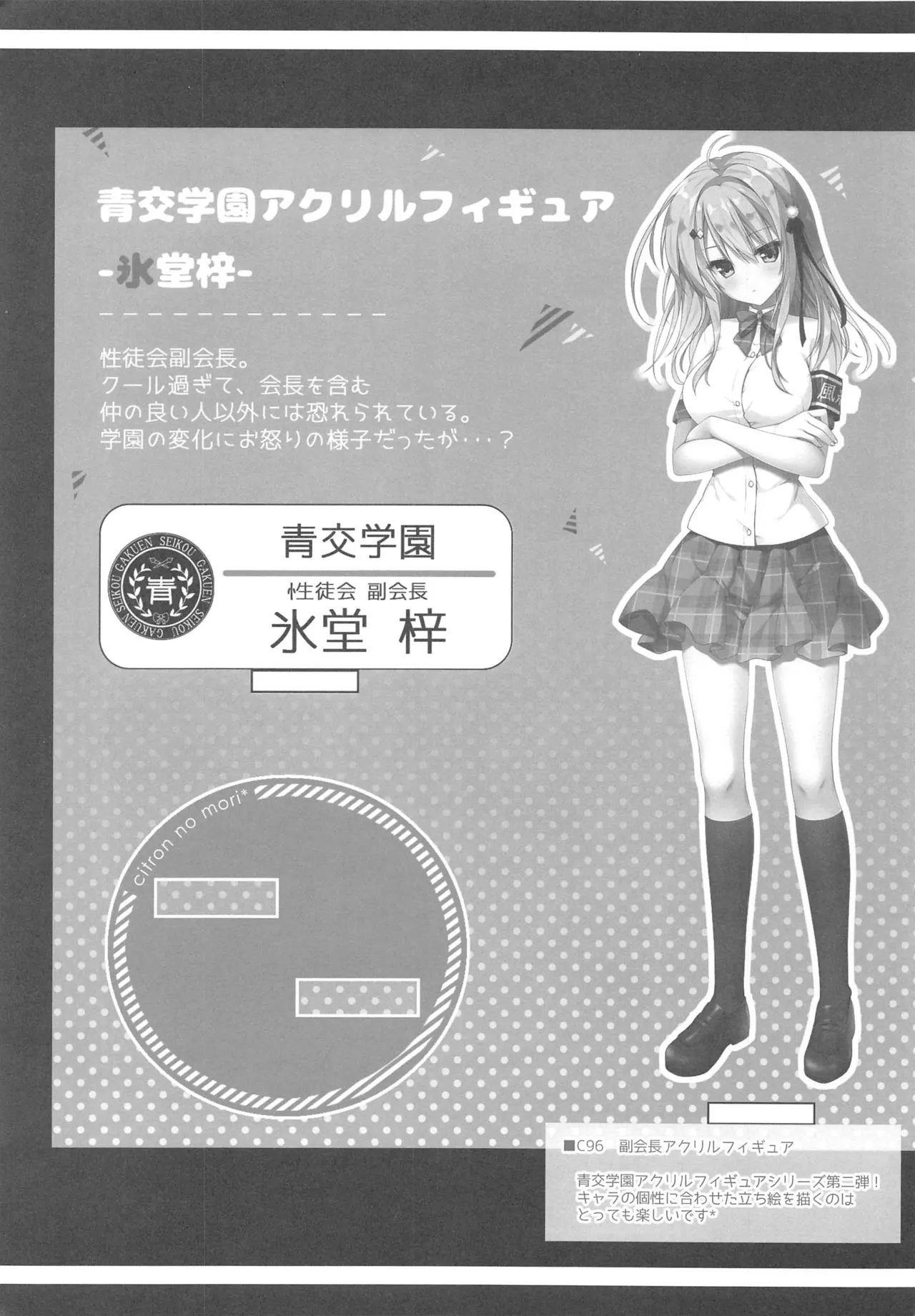 HentaiVN.net - Ảnh 21 - Cho em ở bên Onii-chan có được không...? [Onii-chan no Soba ni Ite mo Ii desu ka...?; Is it okay if I stay by Onii-chan's side...?] - Oneshot