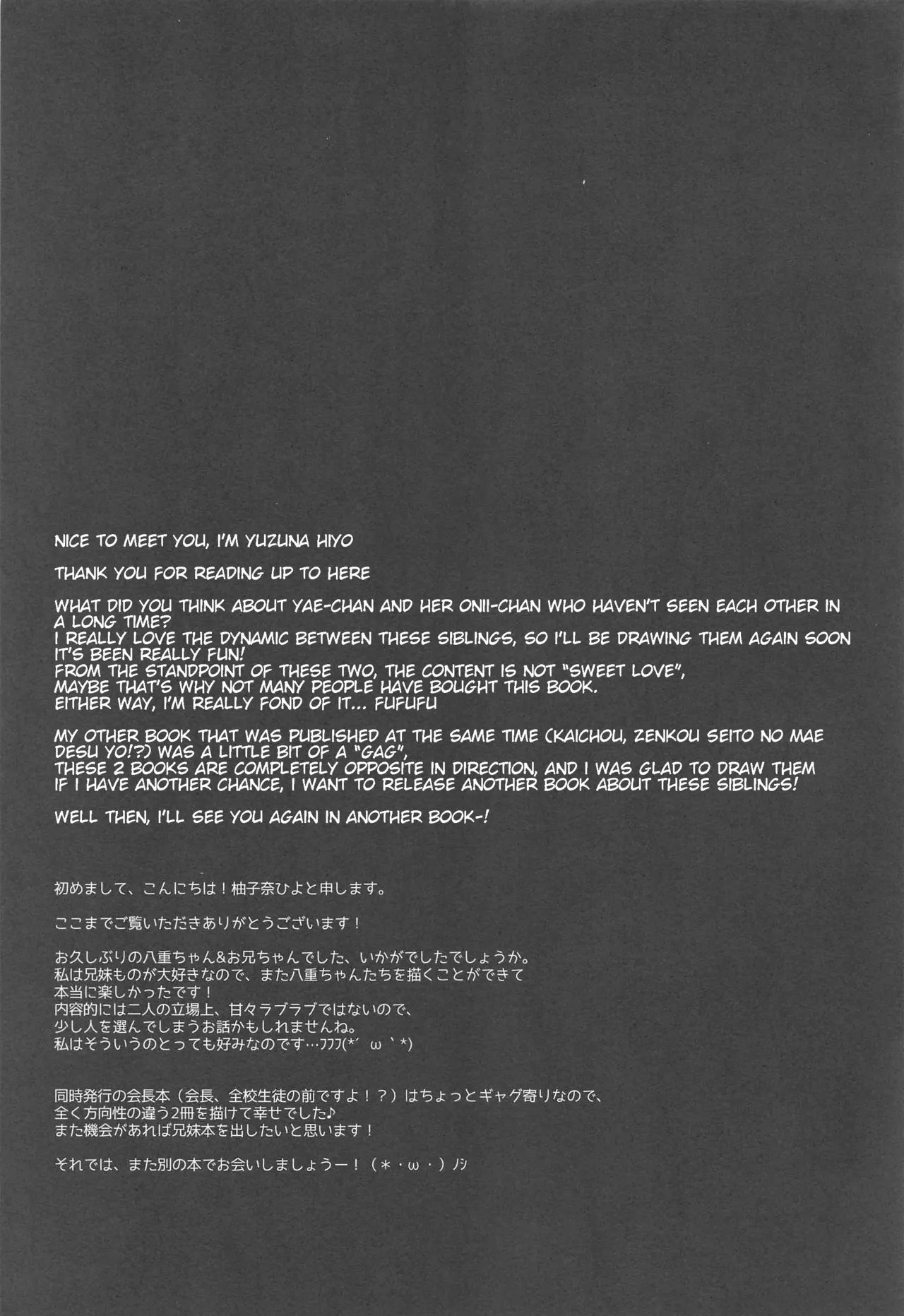 HentaiVN.net - Ảnh 24 - Cho em ở bên Onii-chan có được không...? [Onii-chan no Soba ni Ite mo Ii desu ka...?; Is it okay if I stay by Onii-chan's side...?] - Oneshot