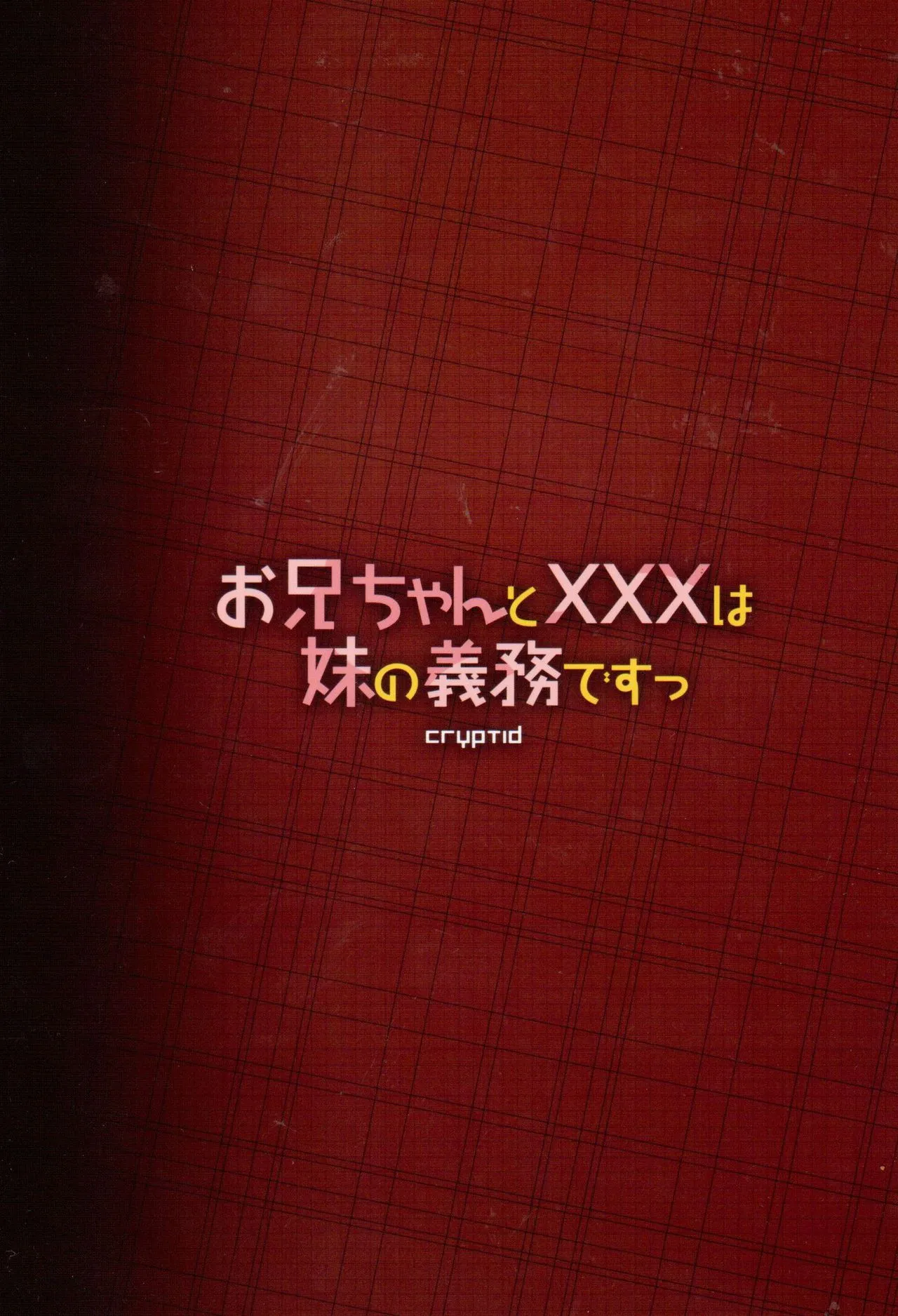 HentaiVN.net - Ảnh 16 - Onii-chan to xxx wa Imouto no Gimu desu (To LOVE-Ru) - Oneshot