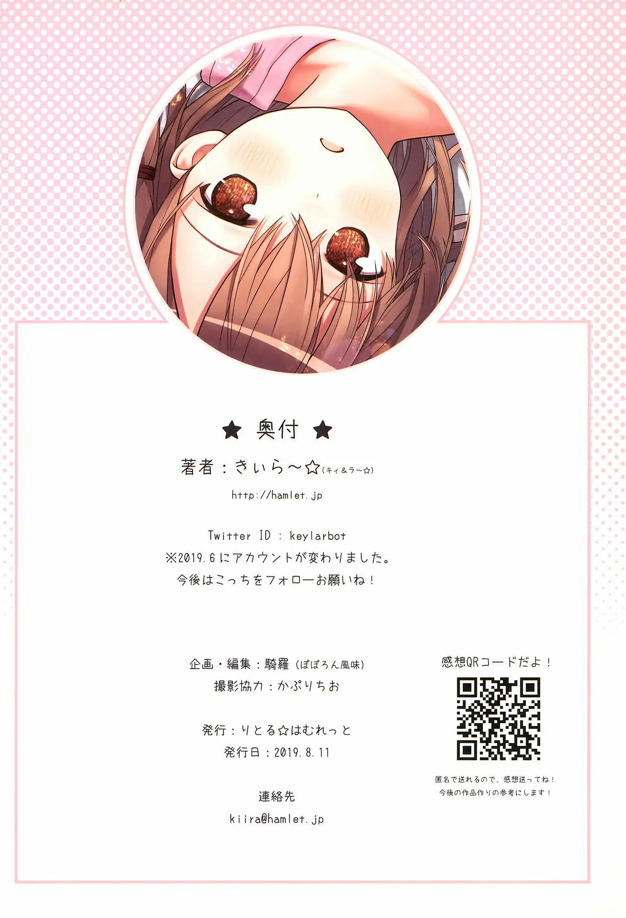 HentaiVN.net - Ảnh 26 - Miu-chan to Hajimete no H [美羽ちゃんとはじめてのH] - Oneshot