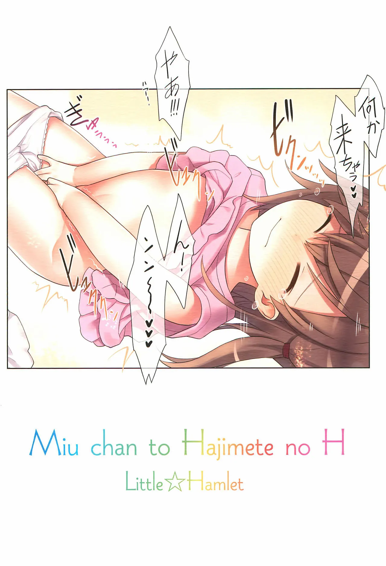 HentaiVN.net - Ảnh 27 - Miu-chan to Hajimete no H [美羽ちゃんとはじめてのH] - Oneshot