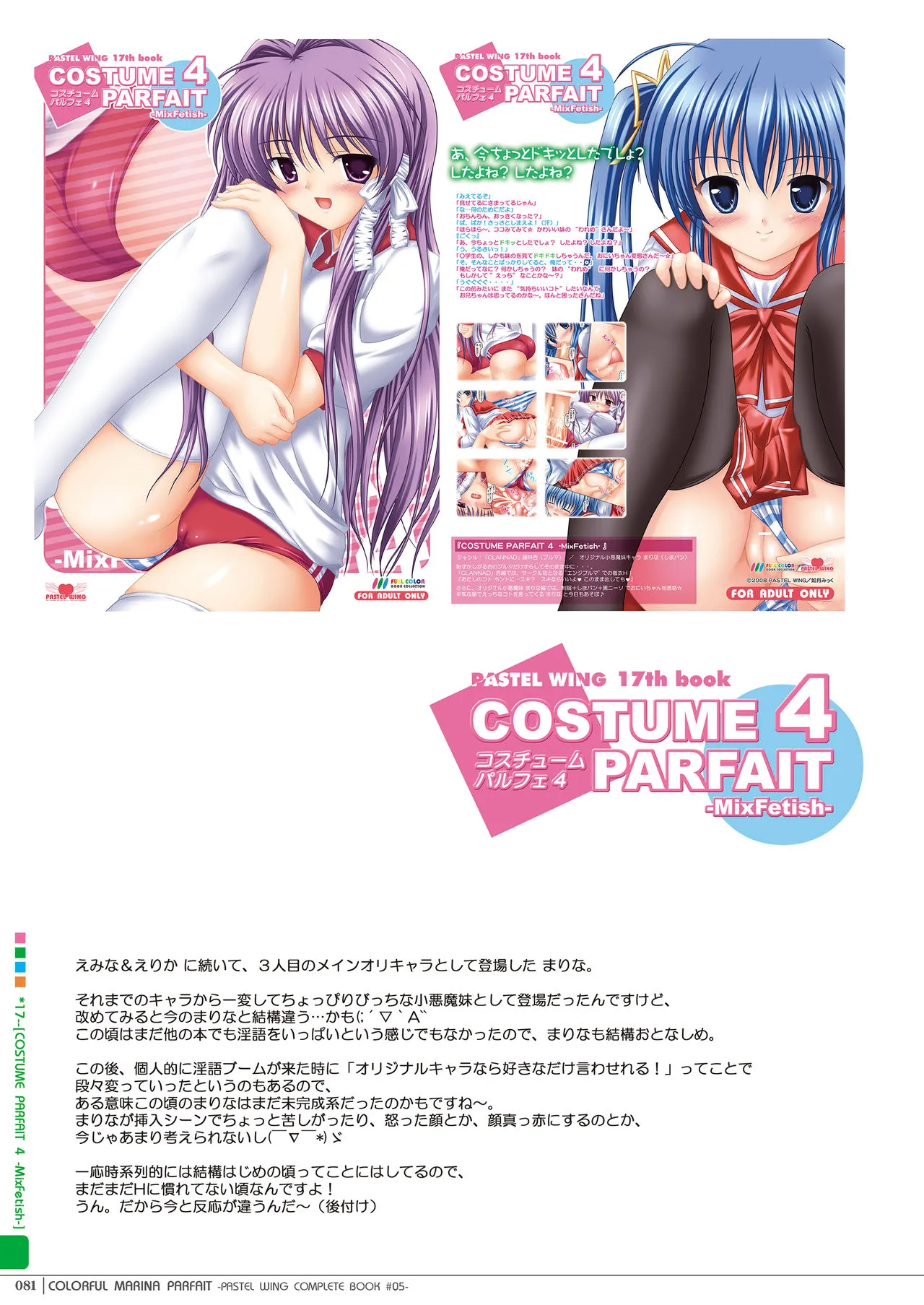 HentaiVN.net - Ảnh 7 - Colorful Marina Parfait [[PASTEL WING (Kisaragi-MIC)] Colorful Marina Parfait -Chibi & JK Marina Hon Soushuuhen-] - Chap 5