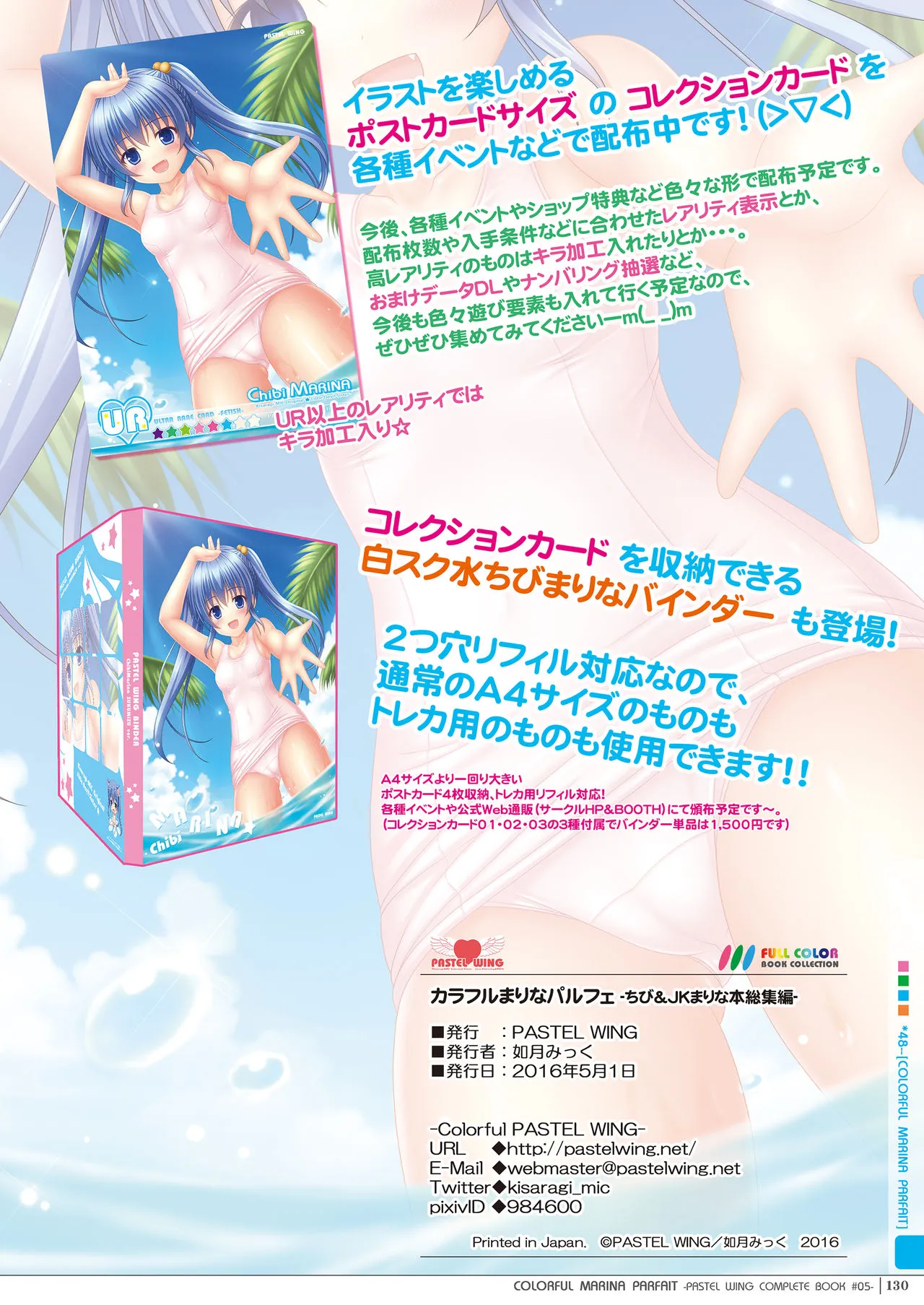 HentaiVN.net - Ảnh 15 - Colorful Marina Parfait [[PASTEL WING (Kisaragi-MIC)] Colorful Marina Parfait -Chibi & JK Marina Hon Soushuuhen-] - Chap 8