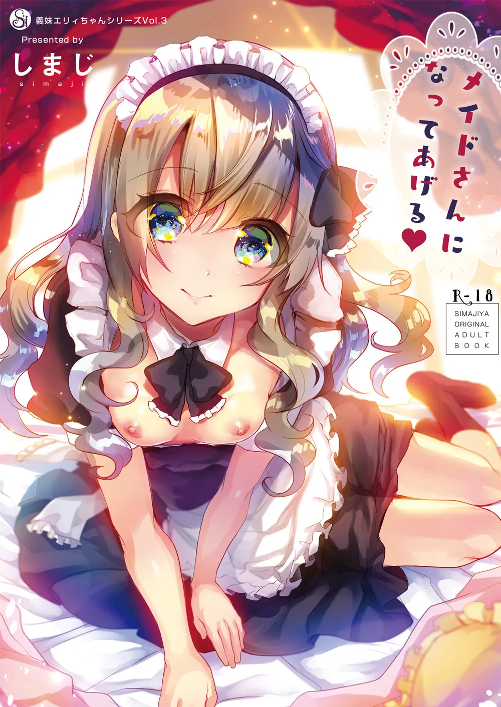 HentaiVN.net - Ảnh 9 - Em gái Elly-chan dễ thương [Amaenbo Imouto Elly-chan; 甘えんぼ義妹エリィちゃん; Gimai Elly-chan to Love Love Cosplay H; Imouto Elly-chan to Honeymoon Vacances] - Ngoại truyện 1: Em gái Elly yêu thích cosplay