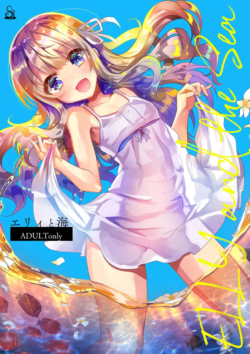 HentaiVN.net - Ảnh 24 - Em gái Elly-chan dễ thương [Amaenbo Imouto Elly-chan; 甘えんぼ義妹エリィちゃん; Gimai Elly-chan to Love Love Cosplay H; Imouto Elly-chan to Honeymoon Vacances] - Ngoại truyện 1: Em gái Elly yêu thích cosplay