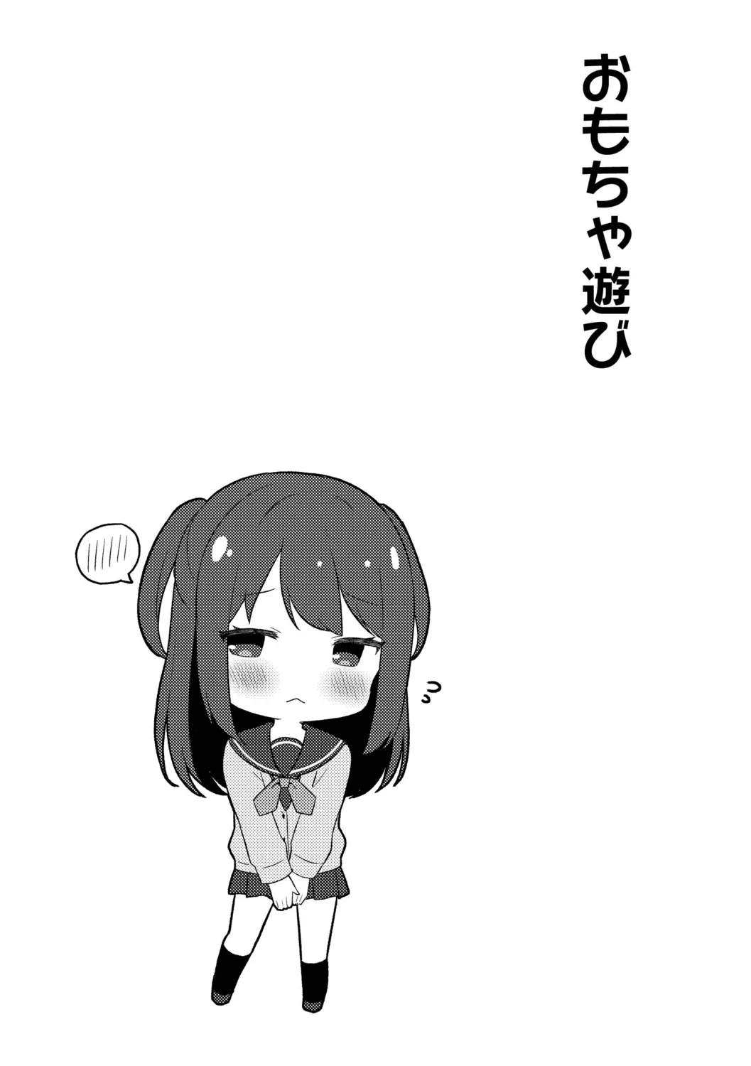 HentaiVN.net - Ảnh 4 - Sự cám dỗ của em gái nhỏ tôi [Yuuwaku・Imouto] - Chap 3: Rina và Onii-chan!