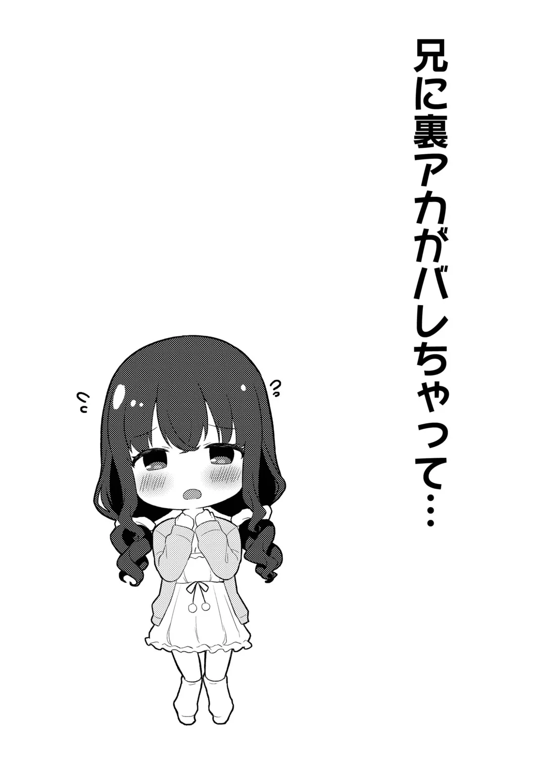 HentaiVN.net - Ảnh 4 - Sự cám dỗ của em gái nhỏ tôi [Yuuwaku・Imouto] - Chap 4: Airi và Onii-chan!