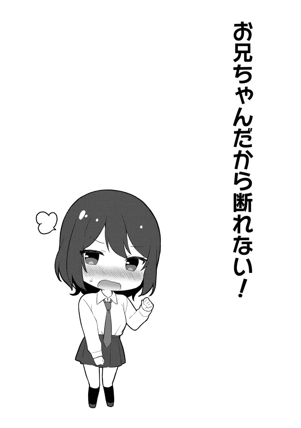 HentaiVN.net - Ảnh 3 - Sự cám dỗ của em gái nhỏ tôi [Yuuwaku・Imouto] - Chap 6: Aki và Onii-chan!