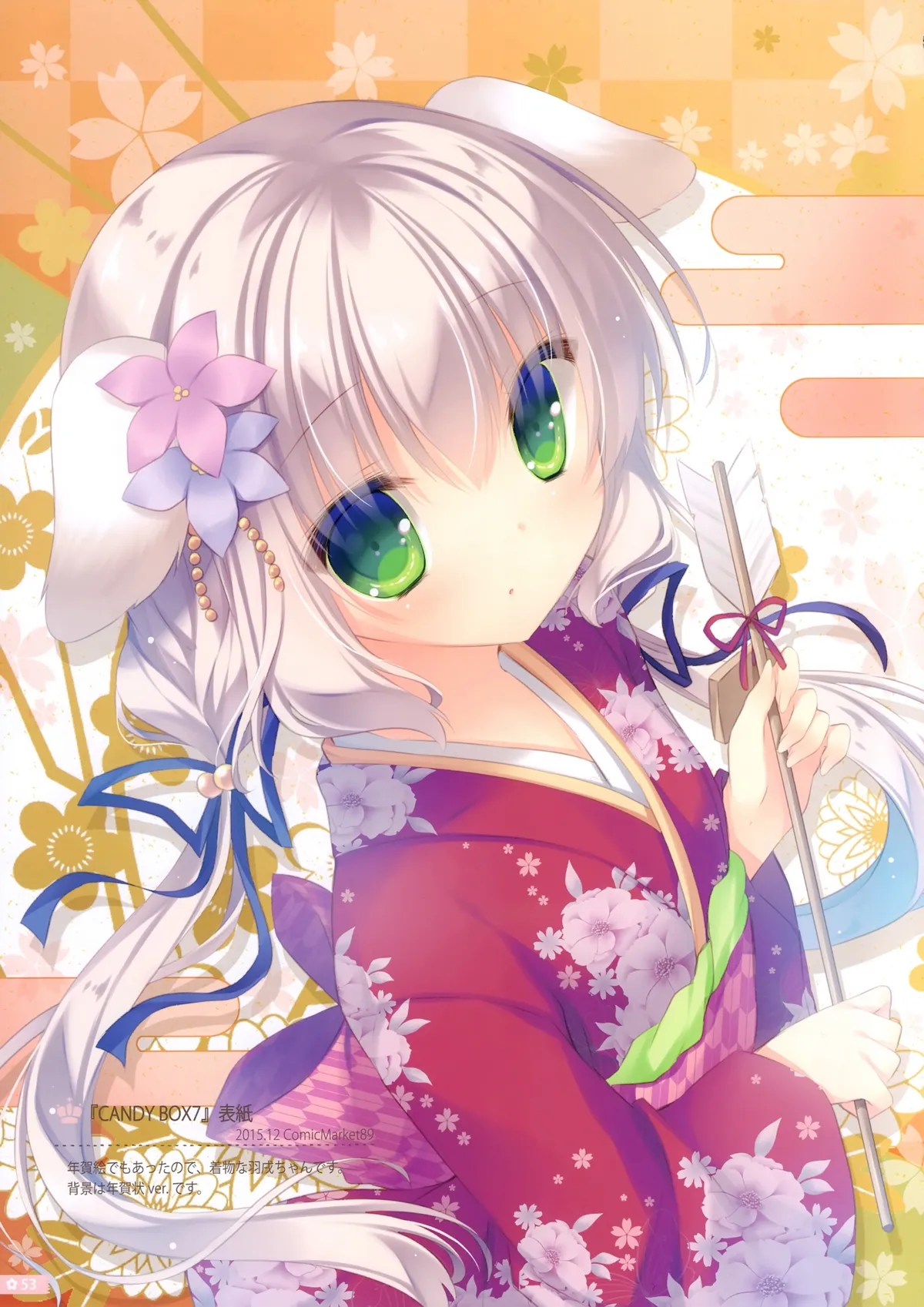 HentaiVN.net - Ảnh 5 - Cứ để việc chăm sóc anh hai cho em nhé [Onii-chan Osewa wa Watashi ni Makasete ne, お兄ちゃんお世話は私に任せてね] - Bộ ảnh tặng kèm, phần B