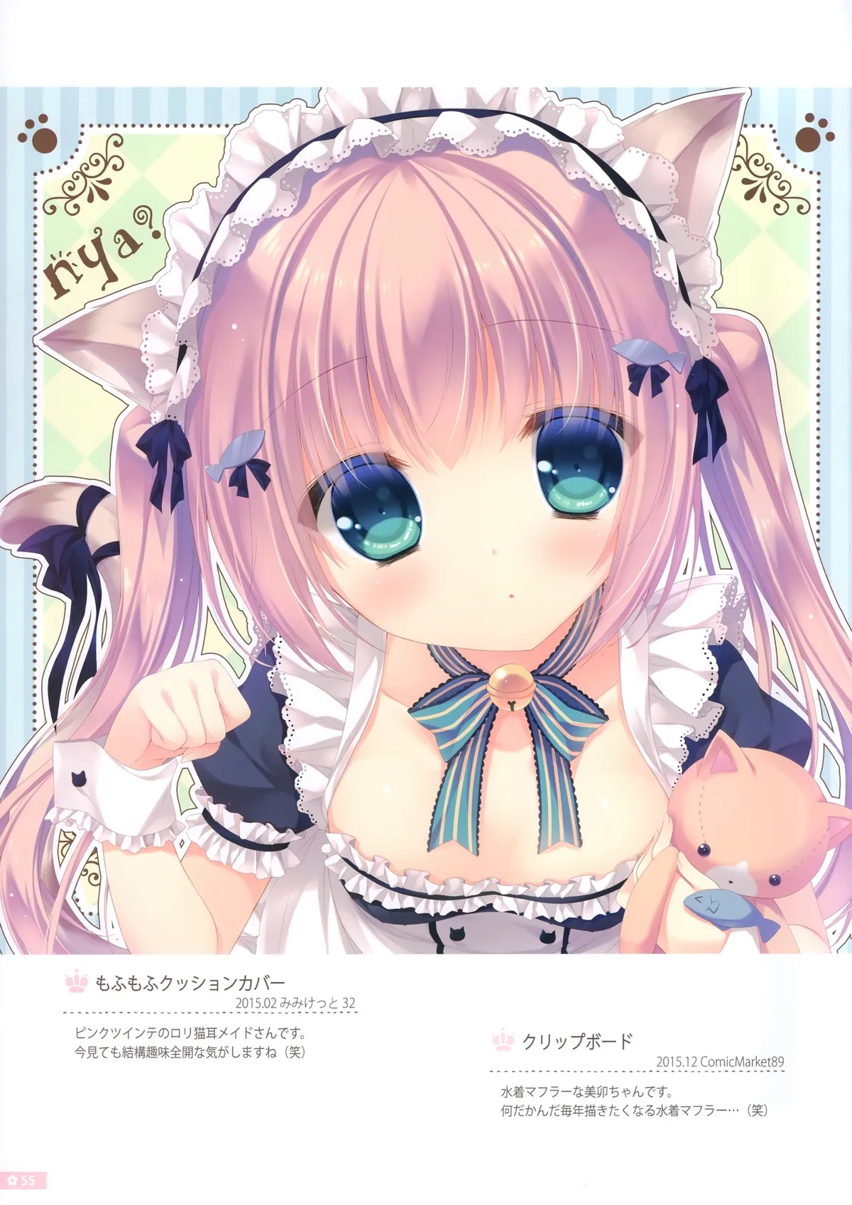 HentaiVN.net - Ảnh 7 - Cứ để việc chăm sóc anh hai cho em nhé [Onii-chan Osewa wa Watashi ni Makasete ne, お兄ちゃんお世話は私に任せてね] - Bộ ảnh tặng kèm, phần B