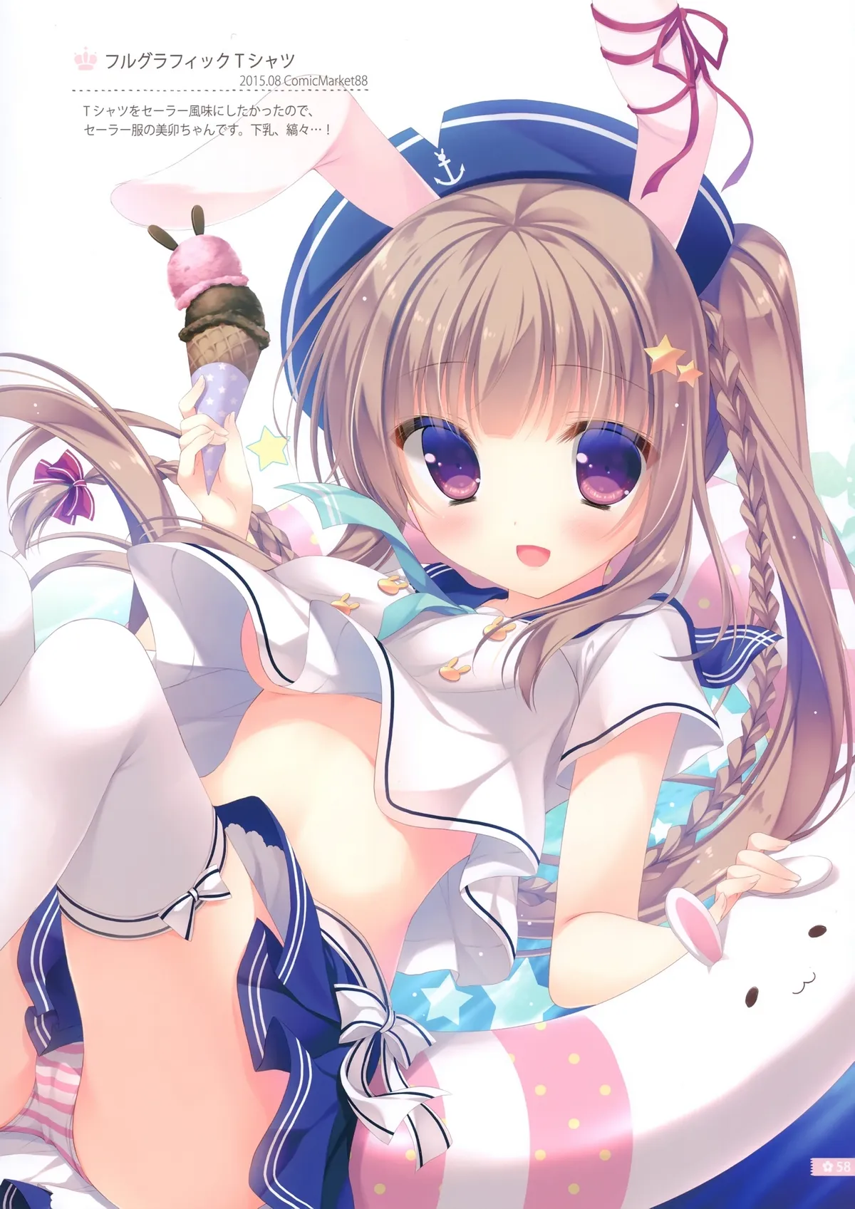 HentaiVN.net - Ảnh 9 - Cứ để việc chăm sóc anh hai cho em nhé [Onii-chan Osewa wa Watashi ni Makasete ne, お兄ちゃんお世話は私に任せてね] - Bộ ảnh tặng kèm, phần B