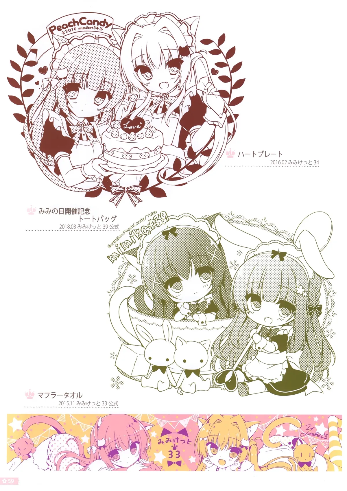 HentaiVN.net - Ảnh 10 - Cứ để việc chăm sóc anh hai cho em nhé [Onii-chan Osewa wa Watashi ni Makasete ne, お兄ちゃんお世話は私に任せてね] - Bộ ảnh tặng kèm, phần B