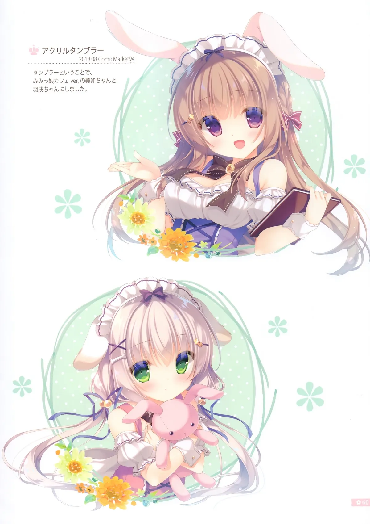 HentaiVN.net - Ảnh 11 - Cứ để việc chăm sóc anh hai cho em nhé [Onii-chan Osewa wa Watashi ni Makasete ne, お兄ちゃんお世話は私に任せてね] - Bộ ảnh tặng kèm, phần B