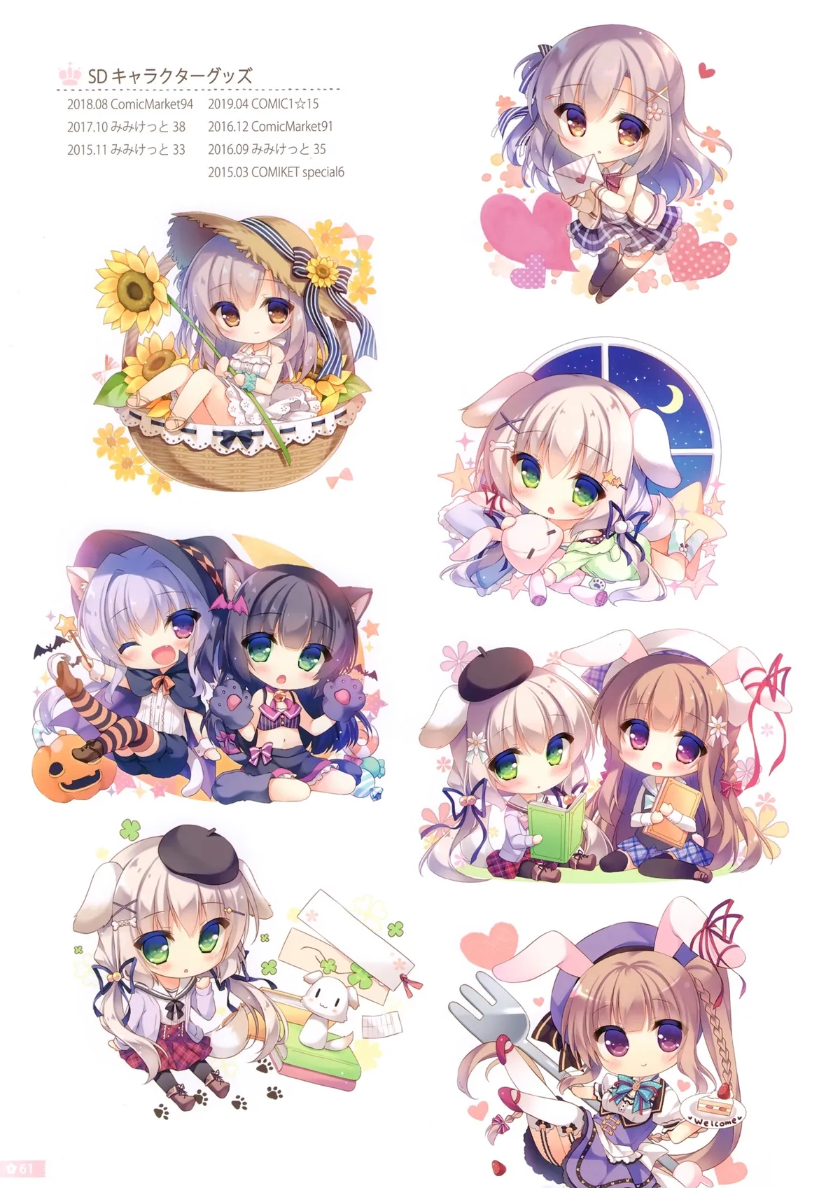 HentaiVN.net - Ảnh 12 - Cứ để việc chăm sóc anh hai cho em nhé [Onii-chan Osewa wa Watashi ni Makasete ne, お兄ちゃんお世話は私に任せてね] - Bộ ảnh tặng kèm, phần B