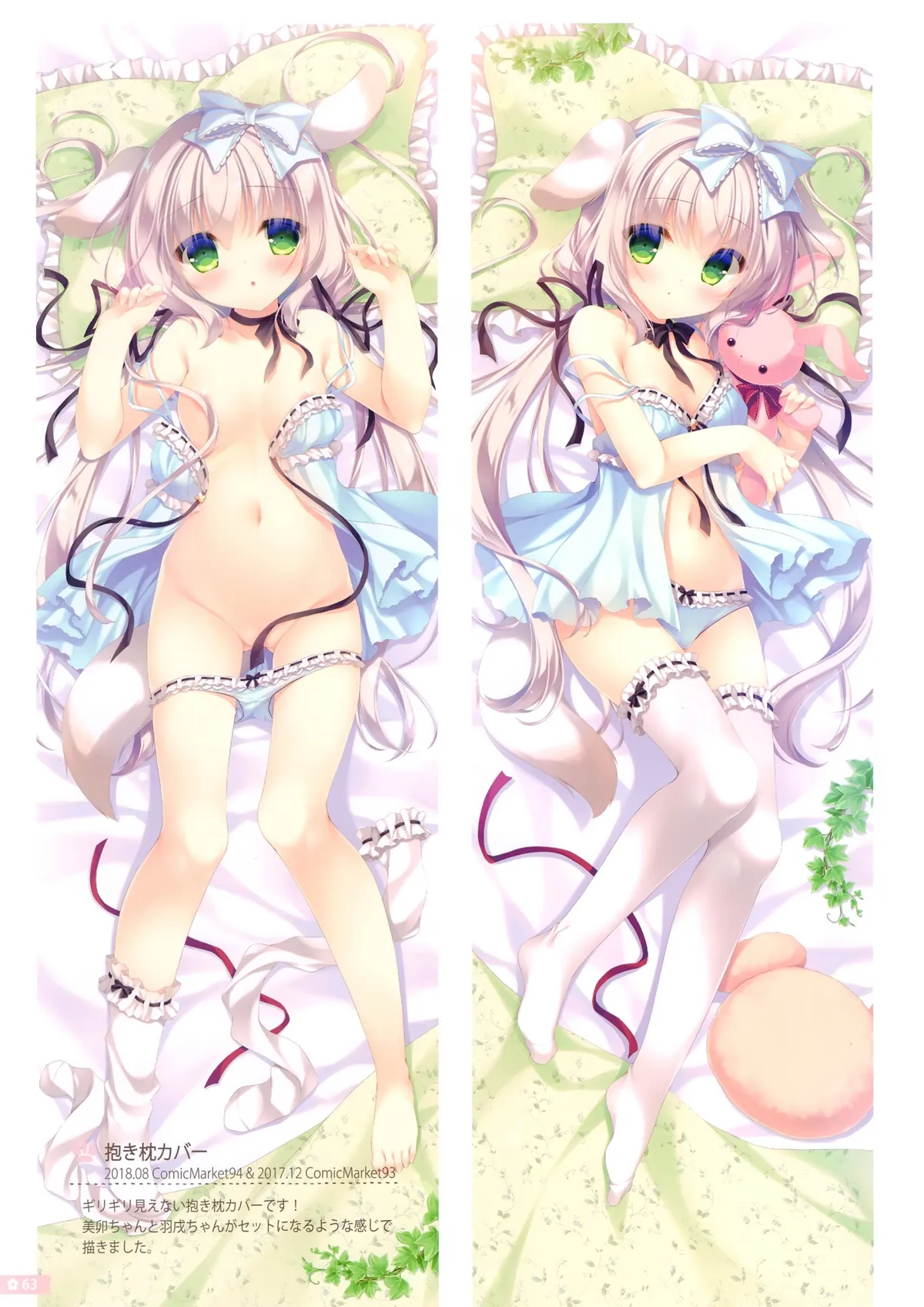 HentaiVN.net - Ảnh 14 - Cứ để việc chăm sóc anh hai cho em nhé [Onii-chan Osewa wa Watashi ni Makasete ne, お兄ちゃんお世話は私に任せてね] - Bộ ảnh tặng kèm, phần B