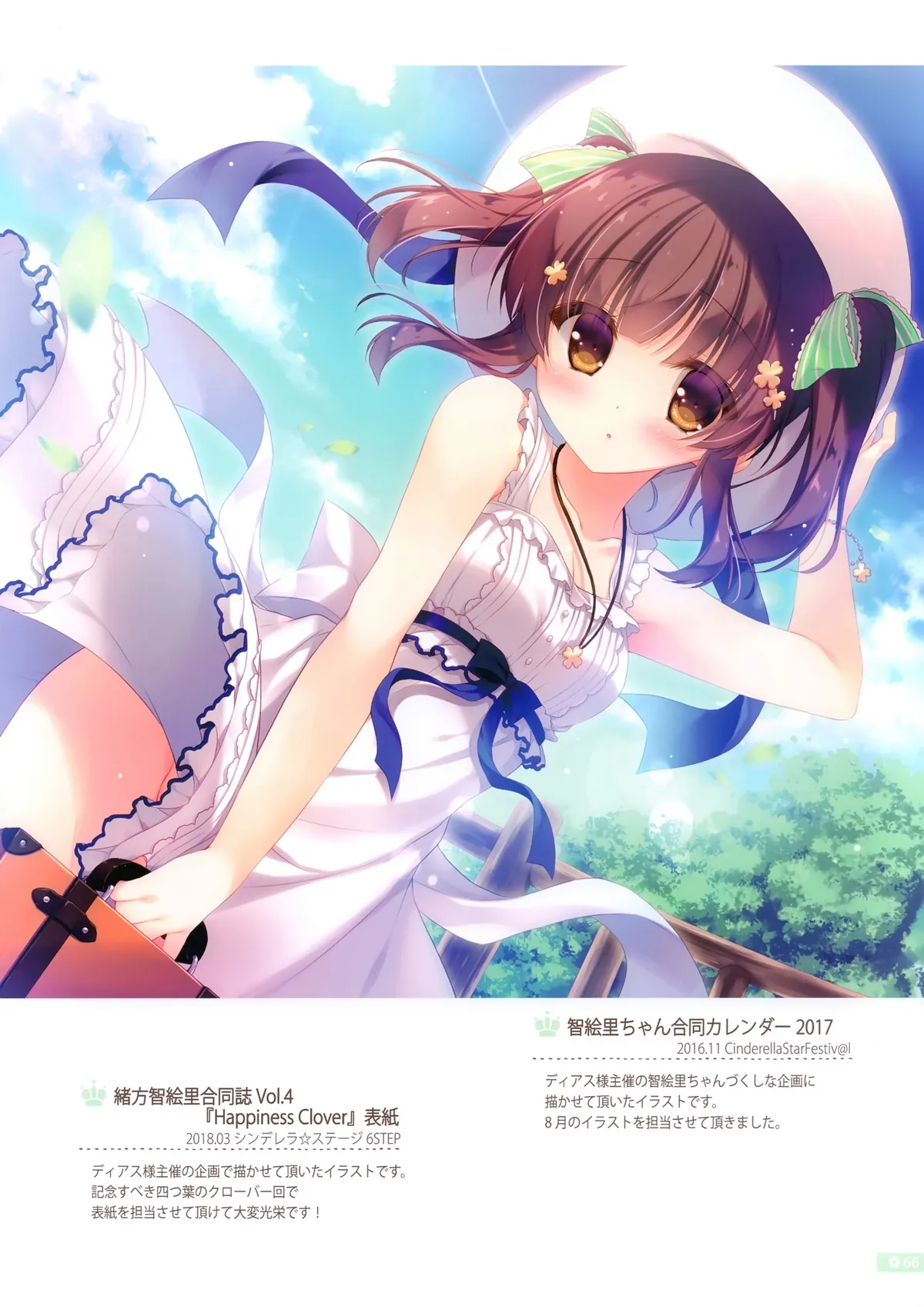 HentaiVN.net - Ảnh 16 - Cứ để việc chăm sóc anh hai cho em nhé [Onii-chan Osewa wa Watashi ni Makasete ne, お兄ちゃんお世話は私に任せてね] - Bộ ảnh tặng kèm, phần B