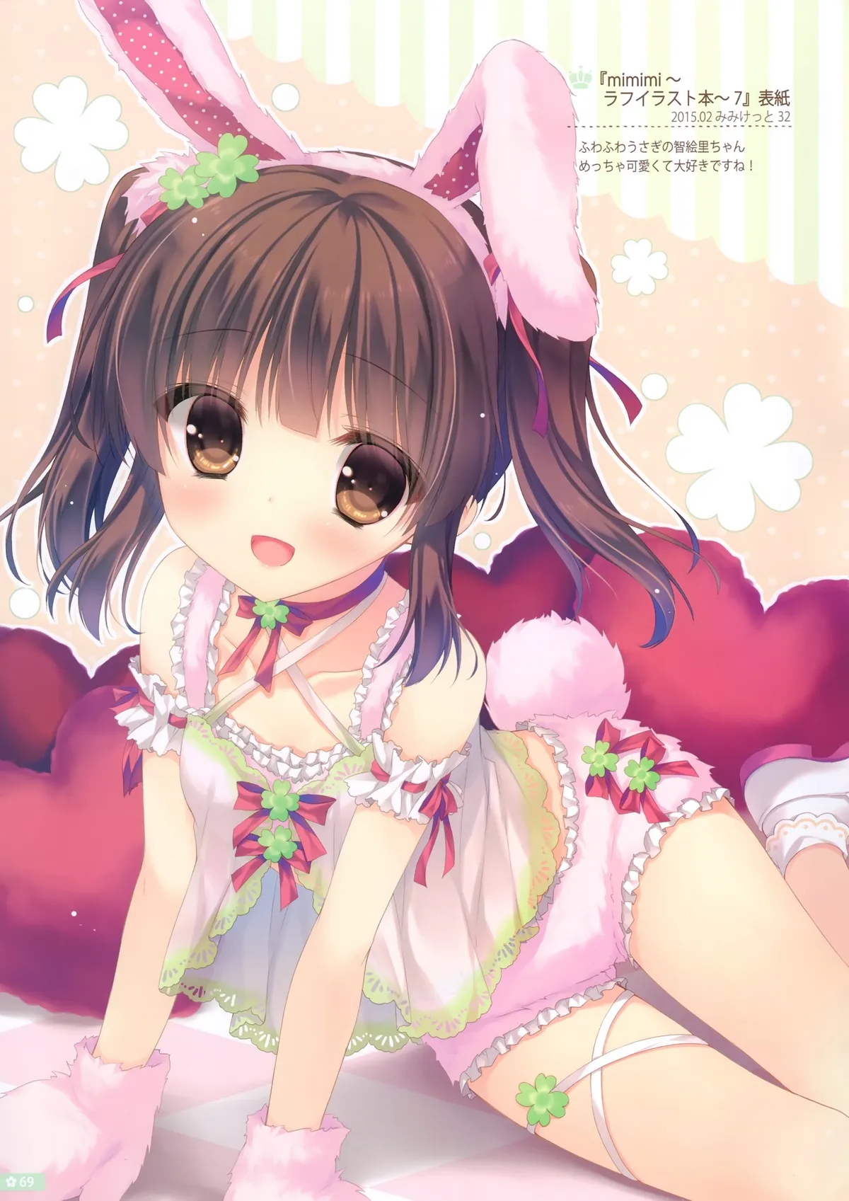 HentaiVN.net - Ảnh 17 - Cứ để việc chăm sóc anh hai cho em nhé [Onii-chan Osewa wa Watashi ni Makasete ne, お兄ちゃんお世話は私に任せてね] - Bộ ảnh tặng kèm, phần B