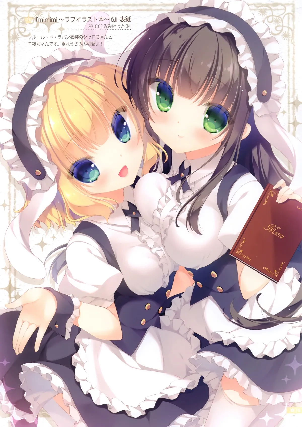 HentaiVN.net - Ảnh 20 - Cứ để việc chăm sóc anh hai cho em nhé [Onii-chan Osewa wa Watashi ni Makasete ne, お兄ちゃんお世話は私に任せてね] - Bộ ảnh tặng kèm, phần B