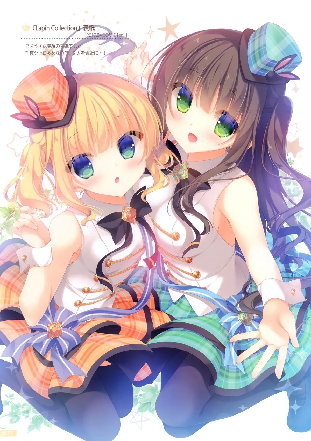 HentaiVN.net - Ảnh 21 - Cứ để việc chăm sóc anh hai cho em nhé [Onii-chan Osewa wa Watashi ni Makasete ne, お兄ちゃんお世話は私に任せてね] - Bộ ảnh tặng kèm, phần B
