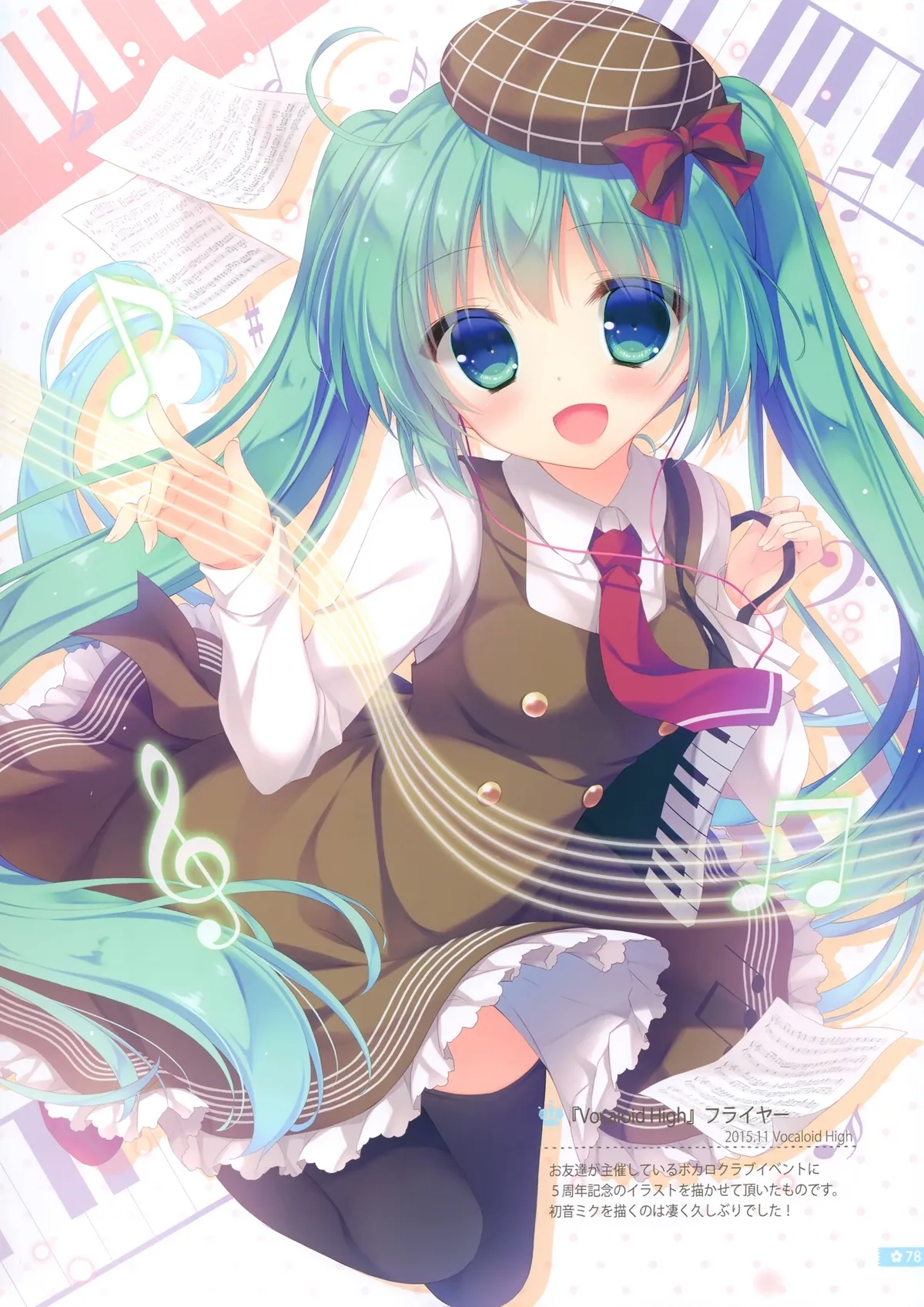 HentaiVN.net - Ảnh 22 - Cứ để việc chăm sóc anh hai cho em nhé [Onii-chan Osewa wa Watashi ni Makasete ne, お兄ちゃんお世話は私に任せてね] - Bộ ảnh tặng kèm, phần B