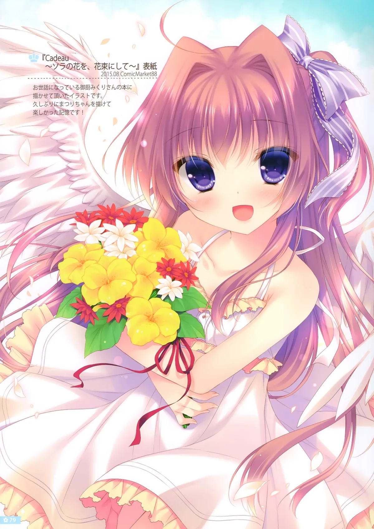HentaiVN.net - Ảnh 23 - Cứ để việc chăm sóc anh hai cho em nhé [Onii-chan Osewa wa Watashi ni Makasete ne, お兄ちゃんお世話は私に任せてね] - Bộ ảnh tặng kèm, phần B